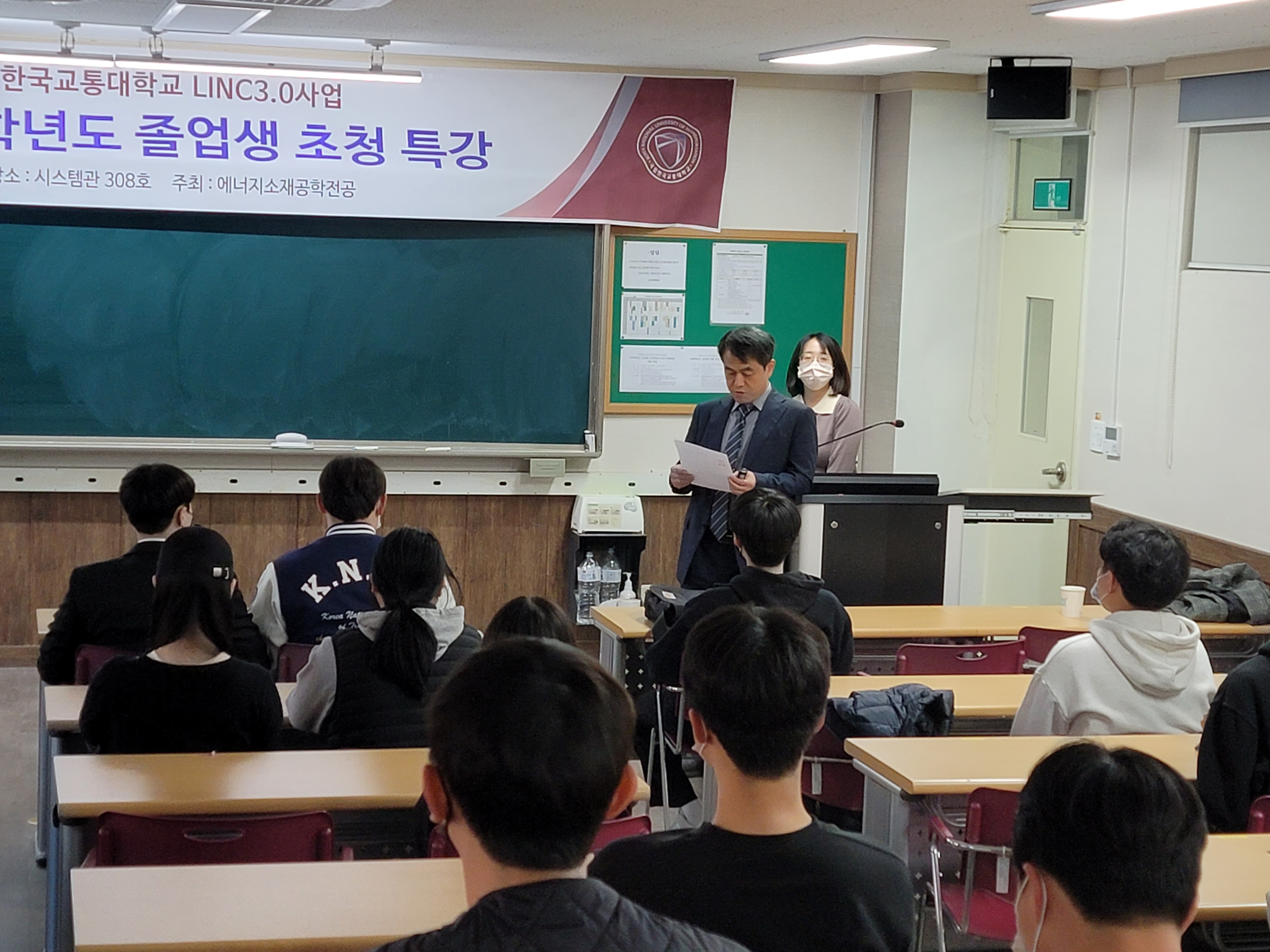 2022학년도 에너지소재공학전공 졸업생 초청 특강