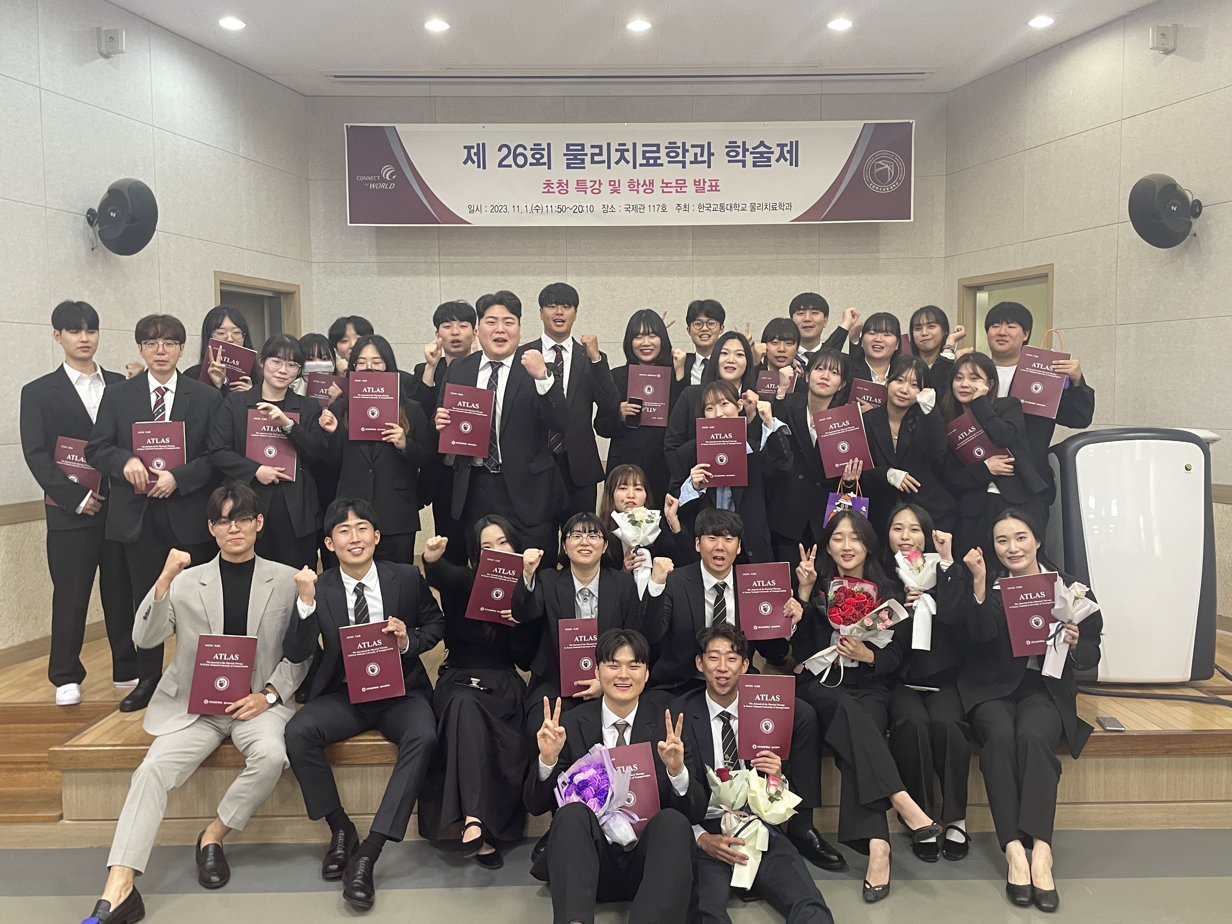 2023학년도 학술제
