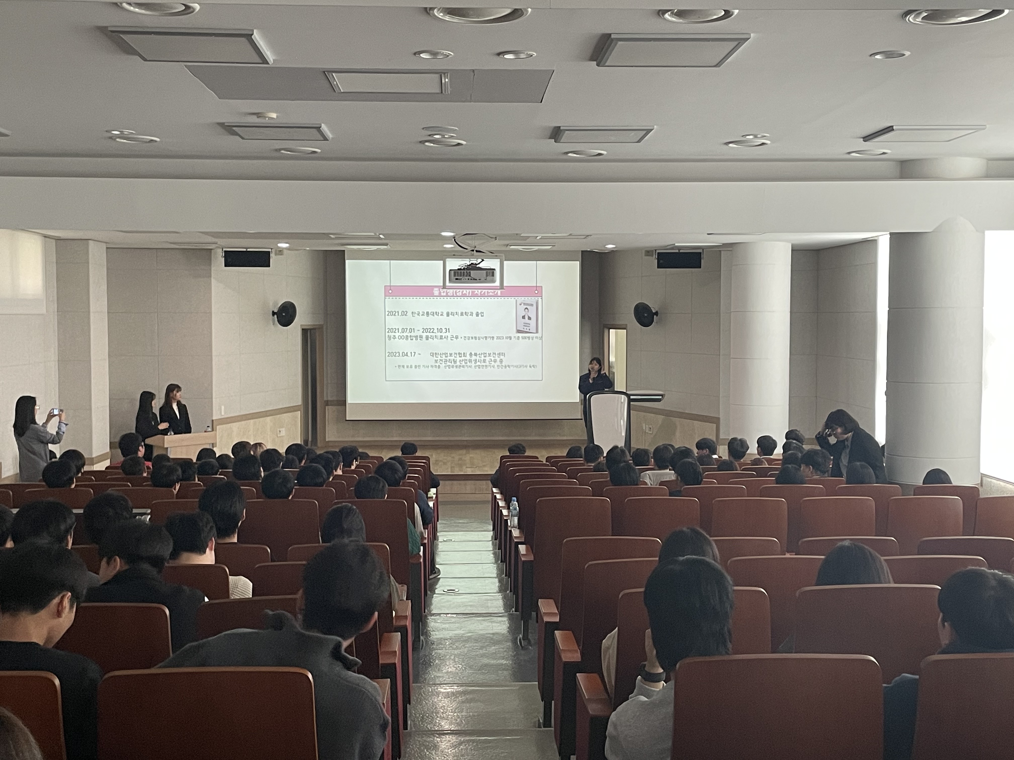 2023학년도 산업체 인사 담당자 초청 특강