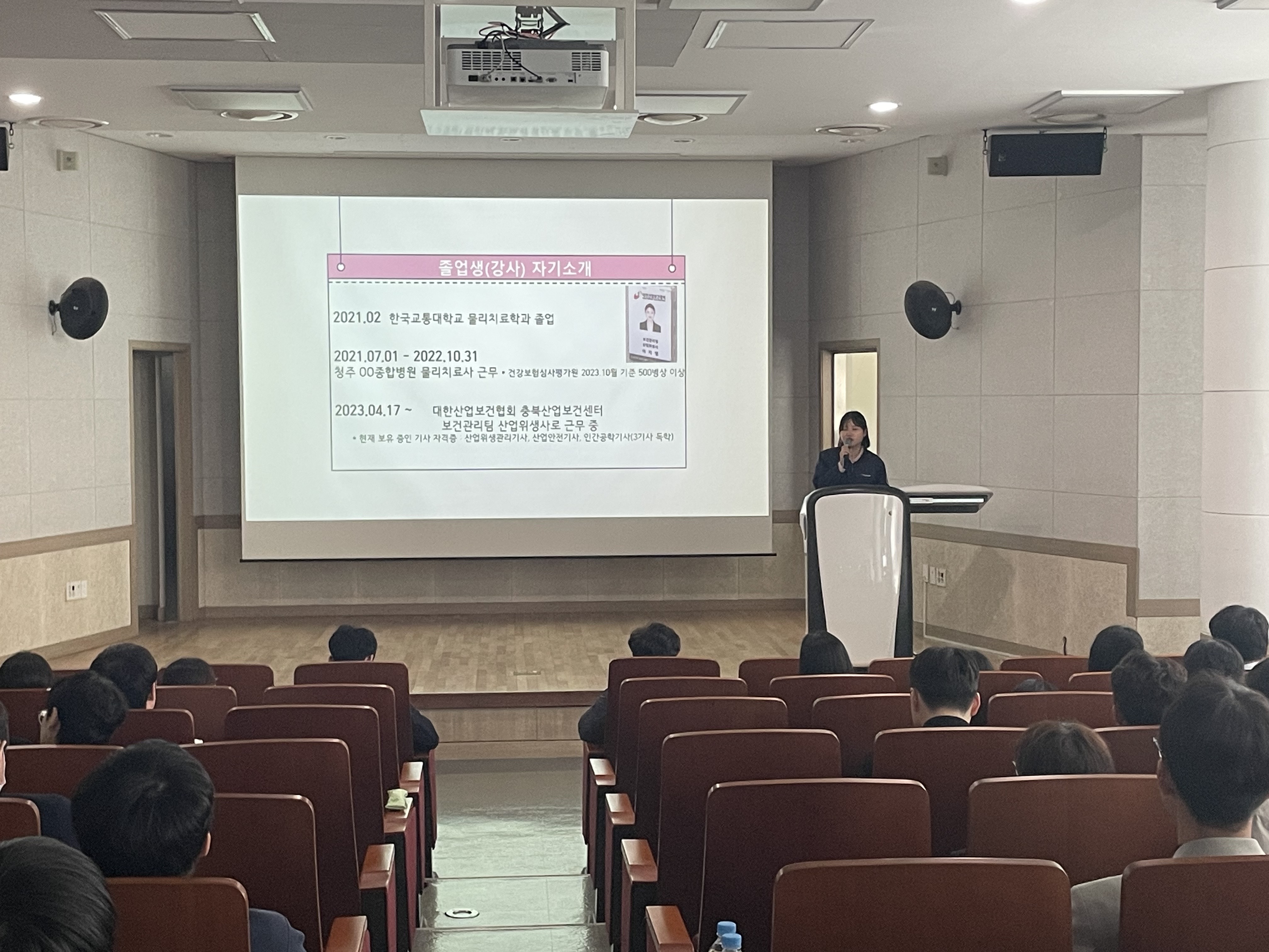 2023학년도 졸업생 초청 특강