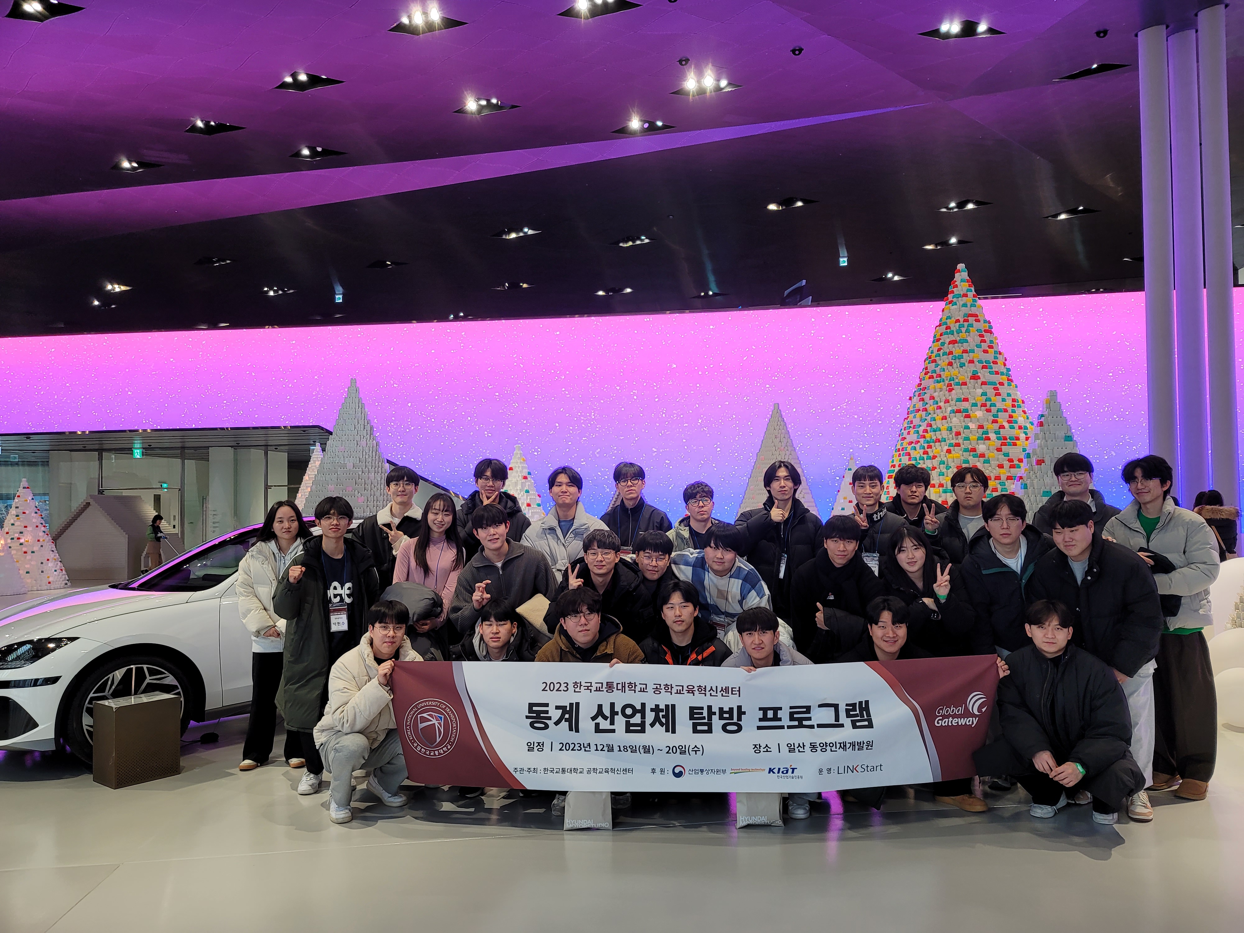 2023 산업체 탐방 프로그램(동계)
