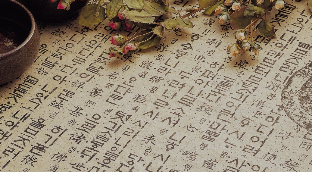 Dapartment of Korean Language and Literature