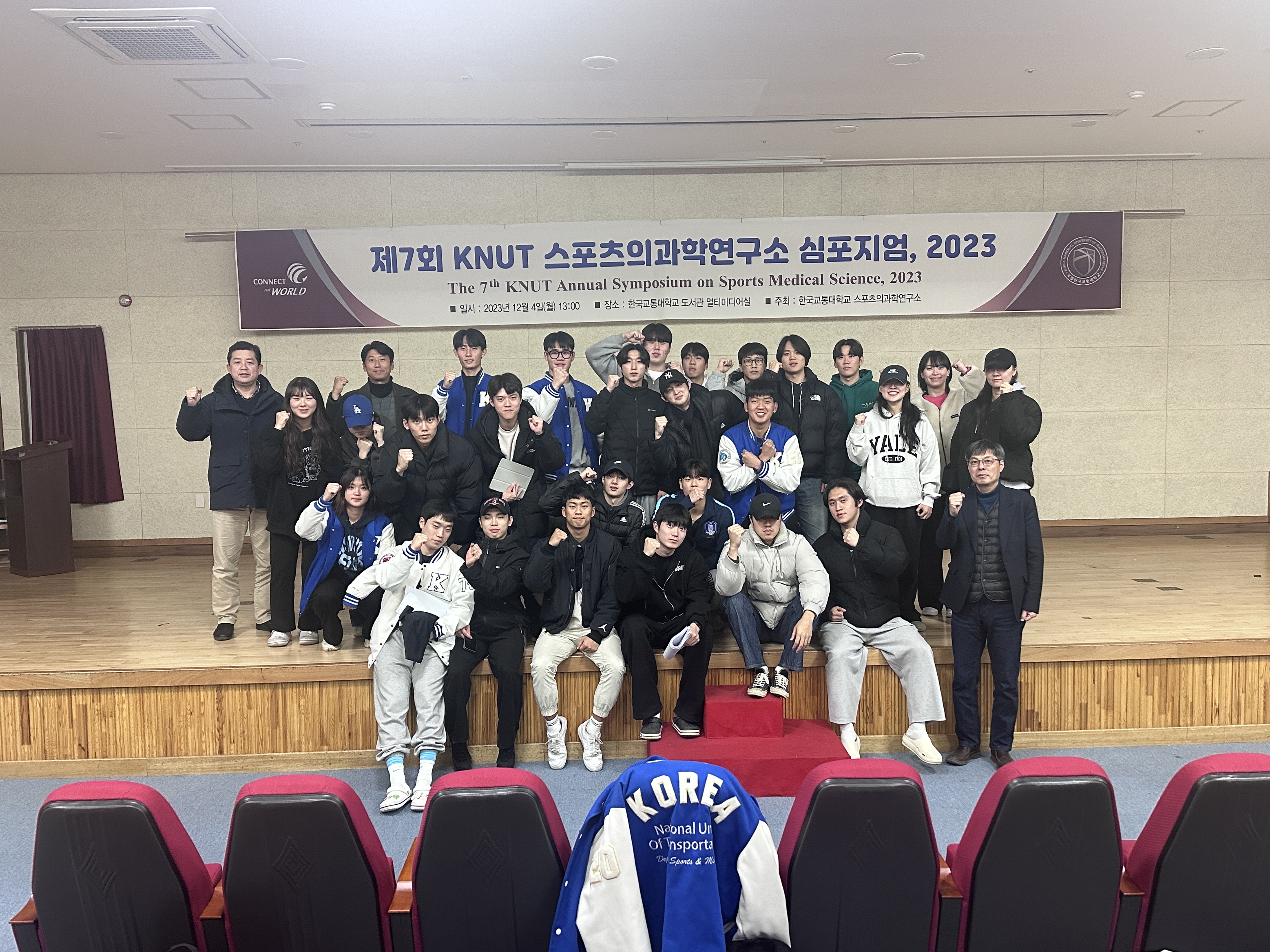 2023학년도 스포츠의과학 심포지엄