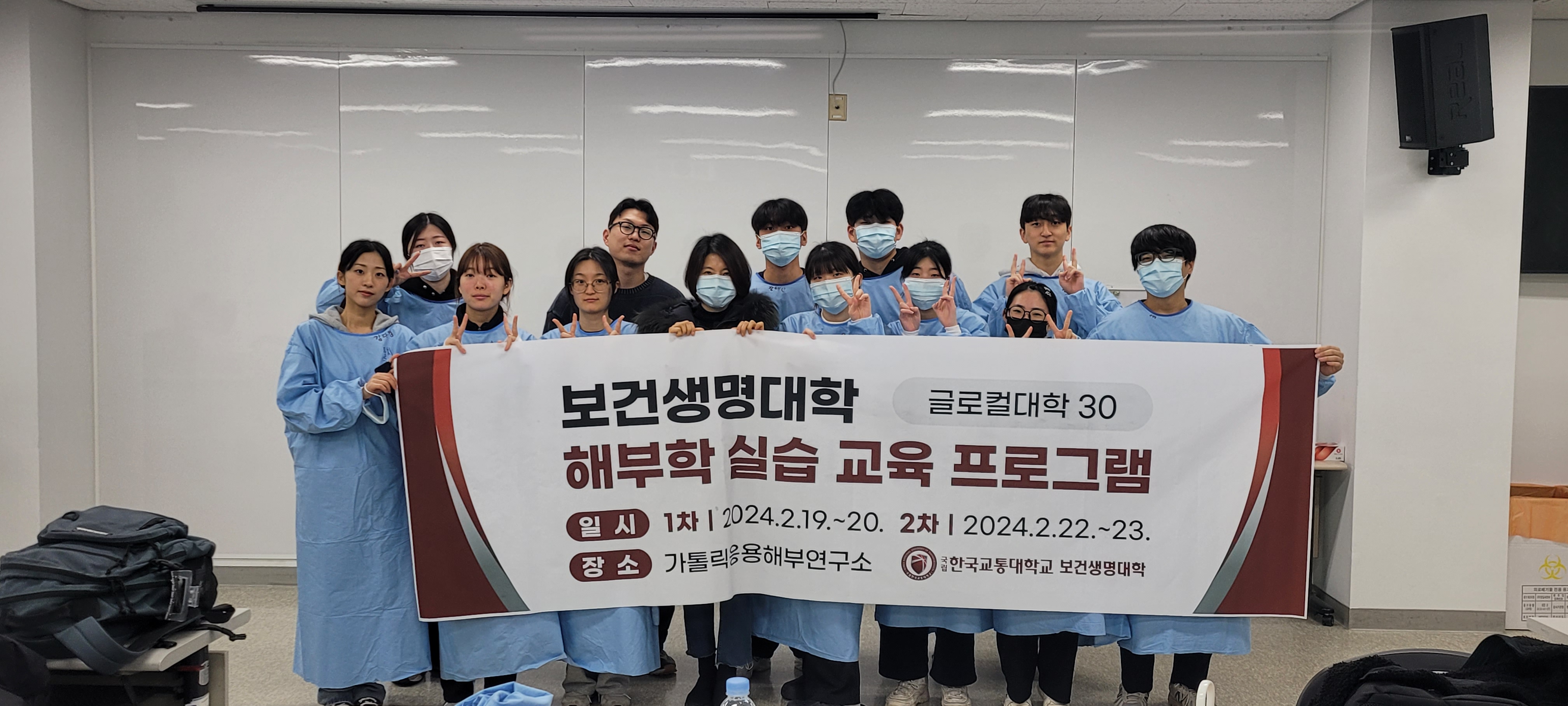 [글로컬대학30]2023학년도 보건생명대학 해부학실습(1차)
