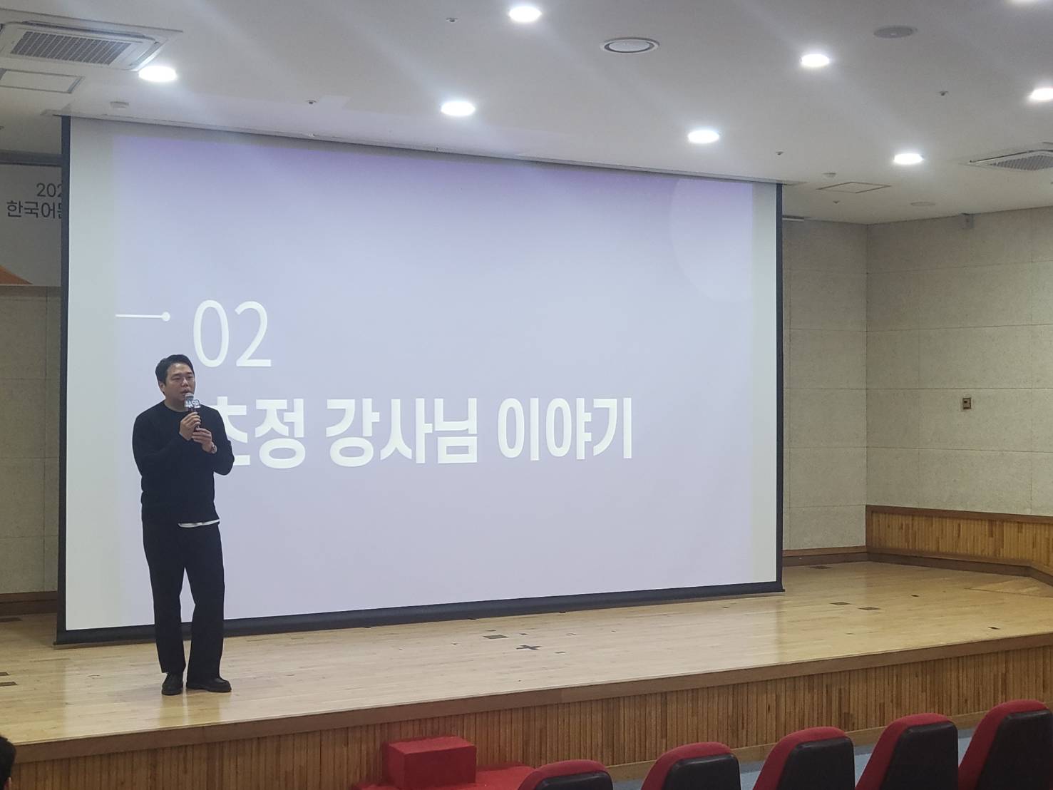 2023 한울제, 초청특강