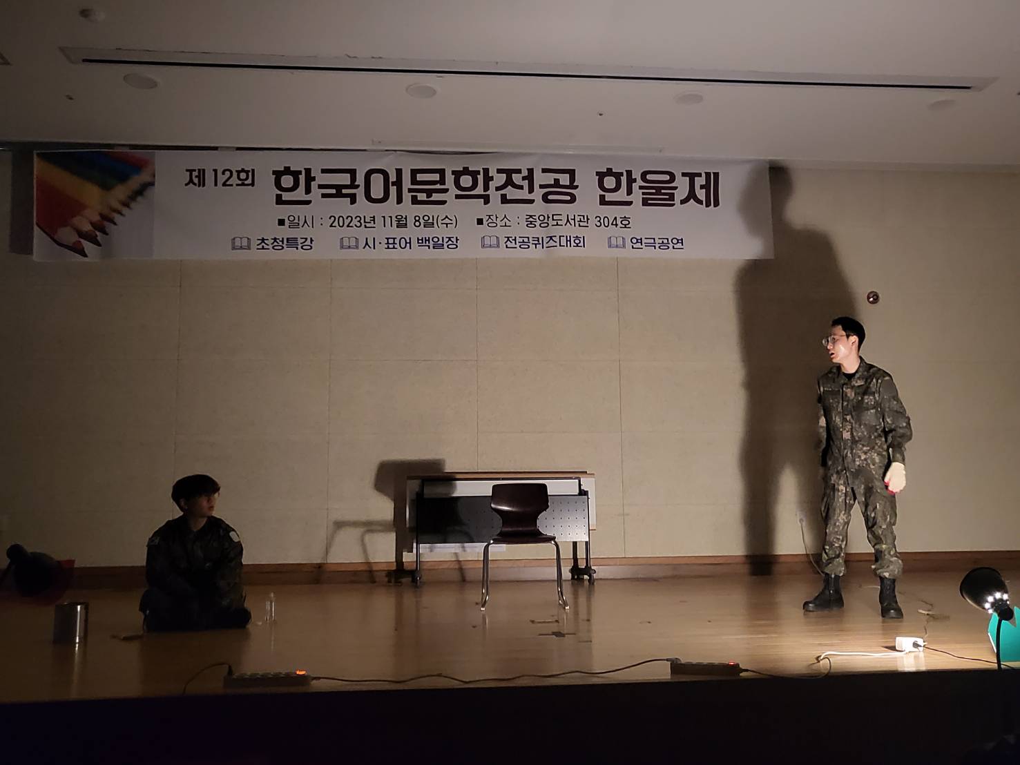2023 한울제, 연극