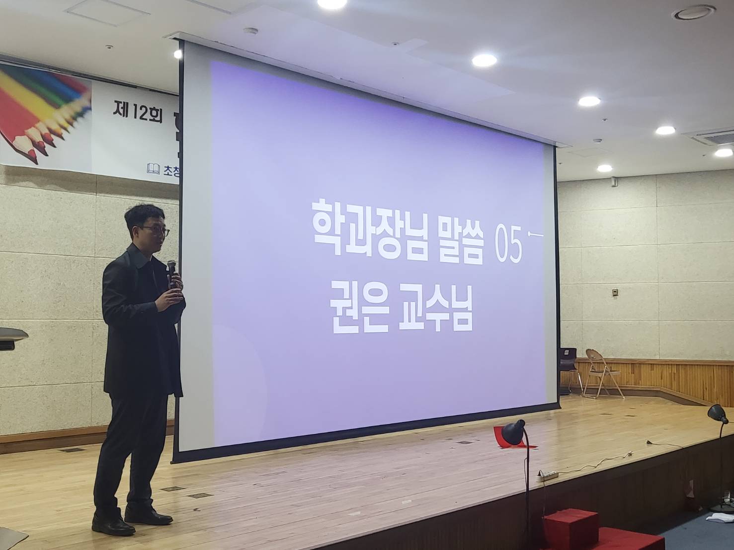2023 한울제, 학과장님 말씀