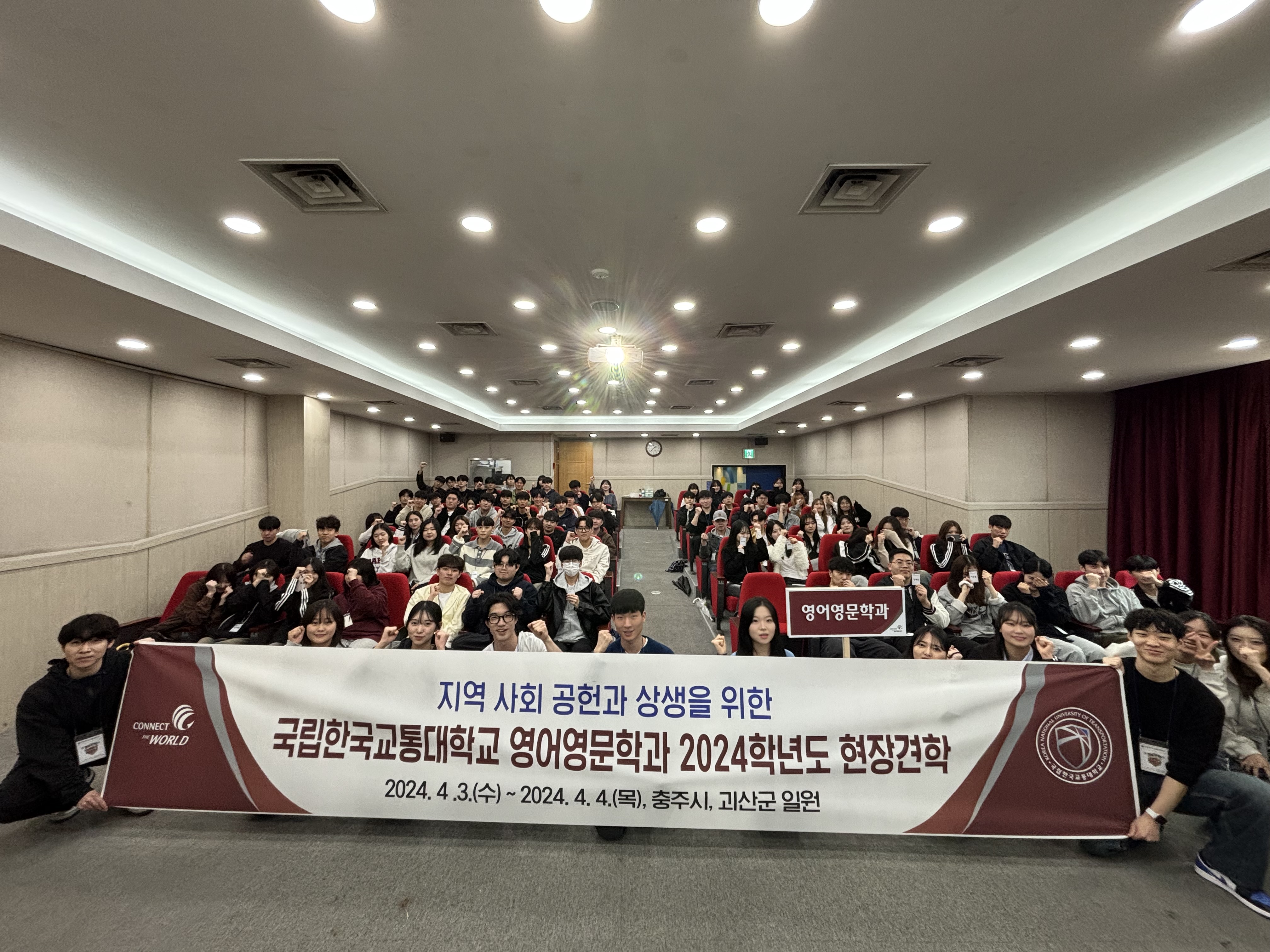 2024학년도 영어영문학과 현장견학