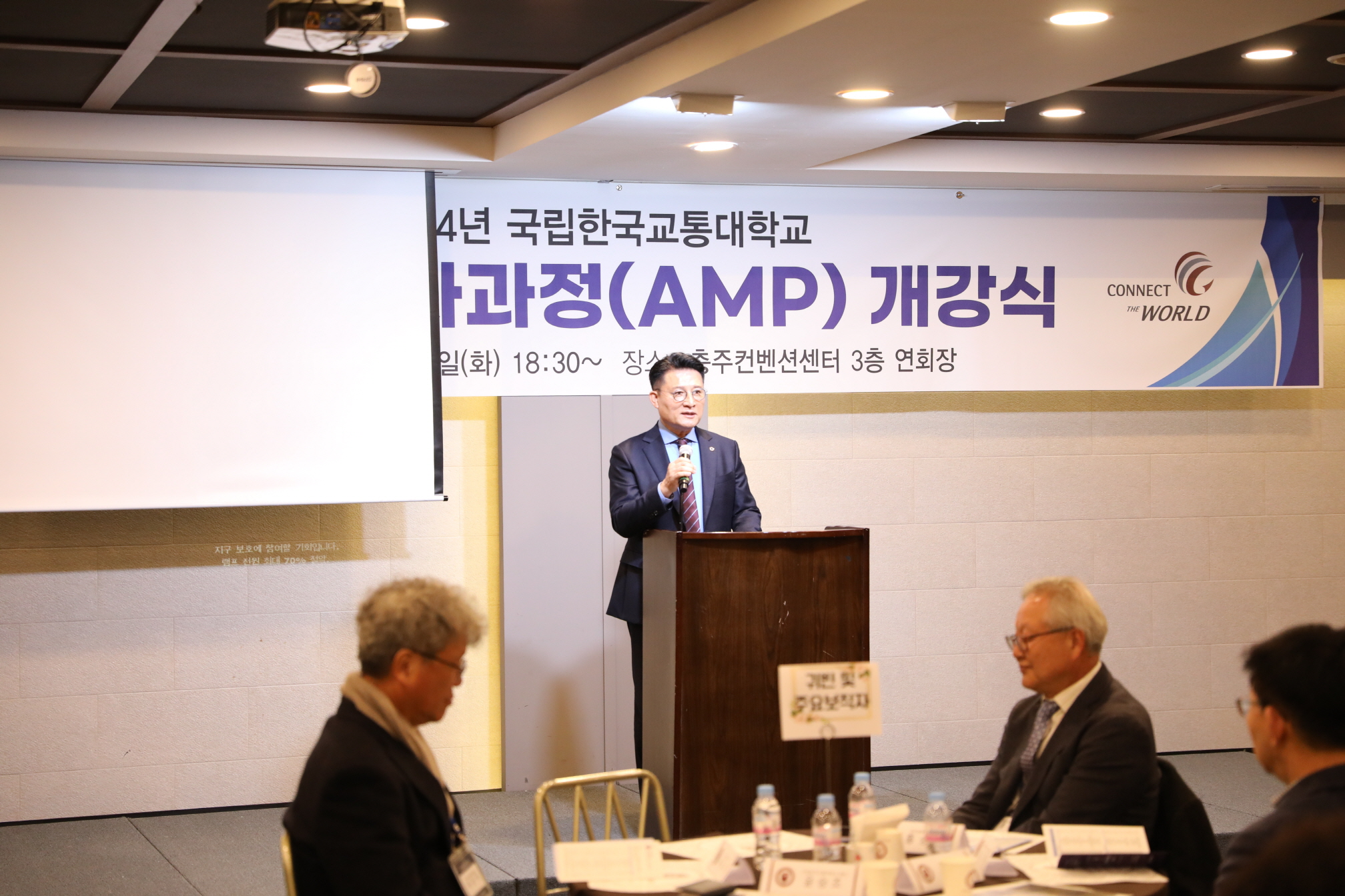 2024년 제24·25기 최고경영자과정 개강식