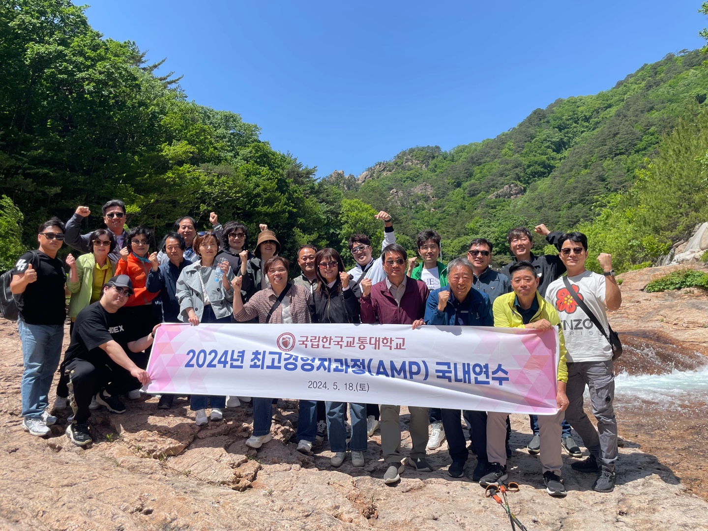 2024학년도 최고경영자과정 국내연수