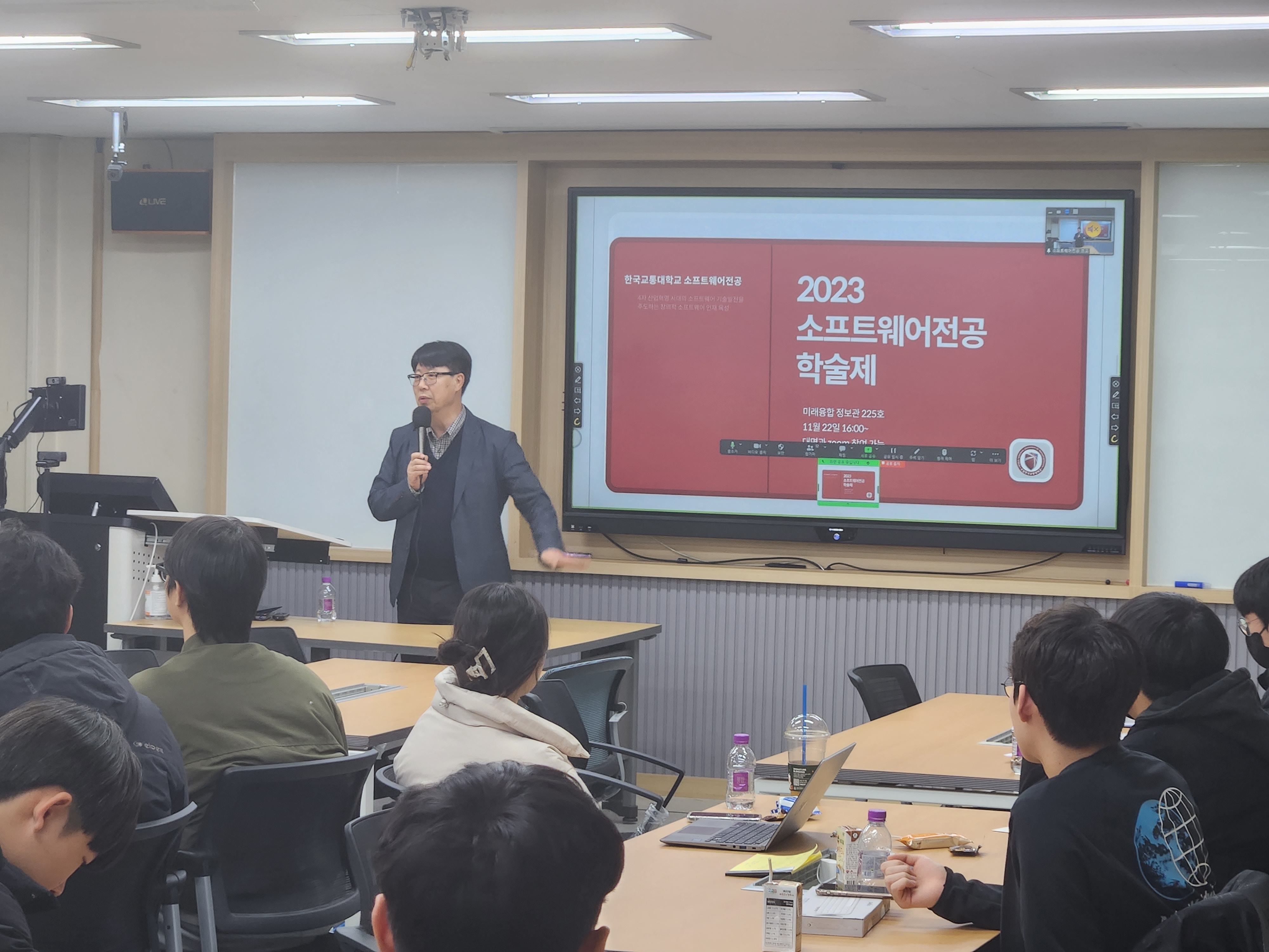 2023 소프트웨어전공 학술제