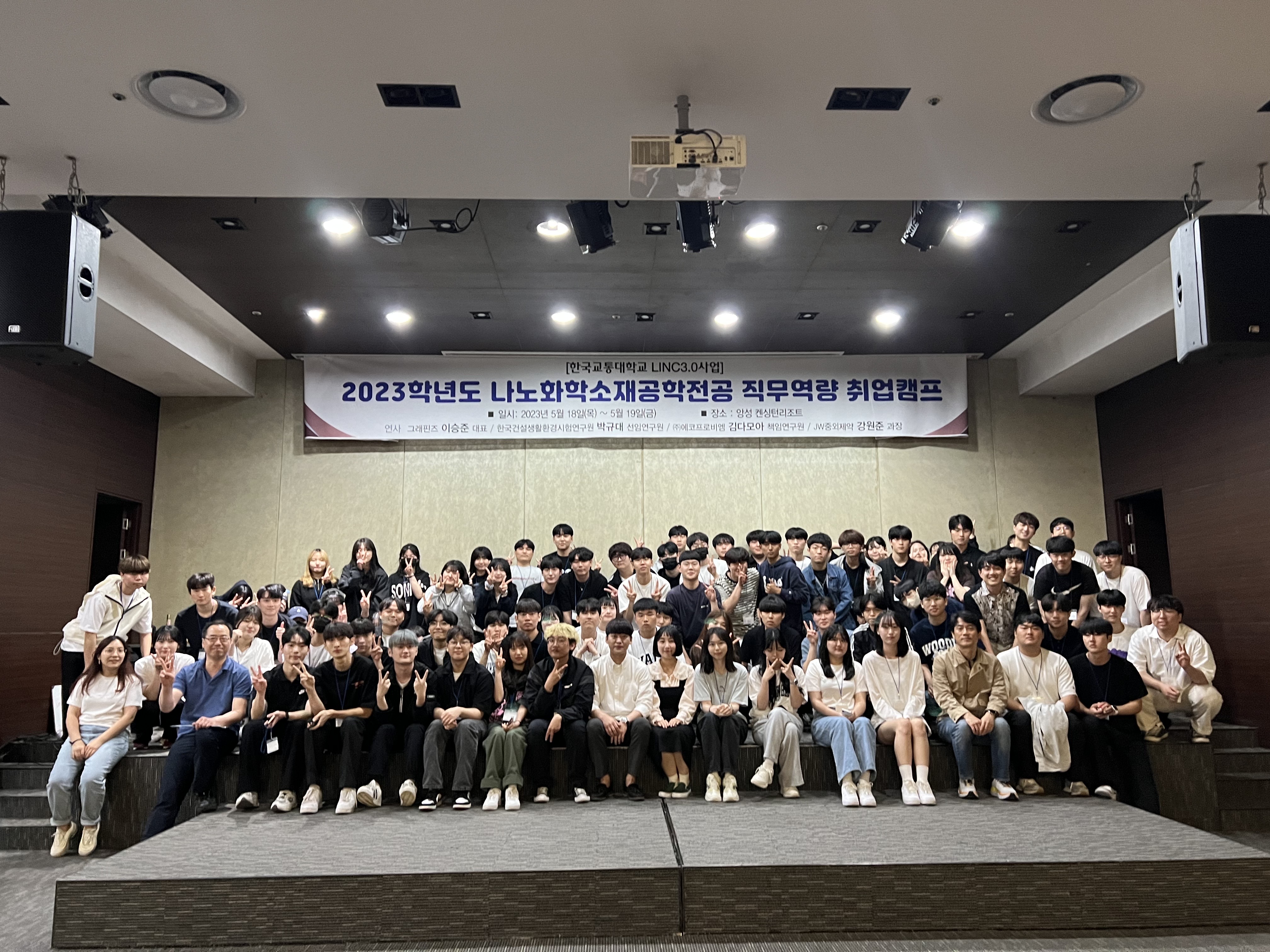 2023학년도 졸업생 초청 취업캠프