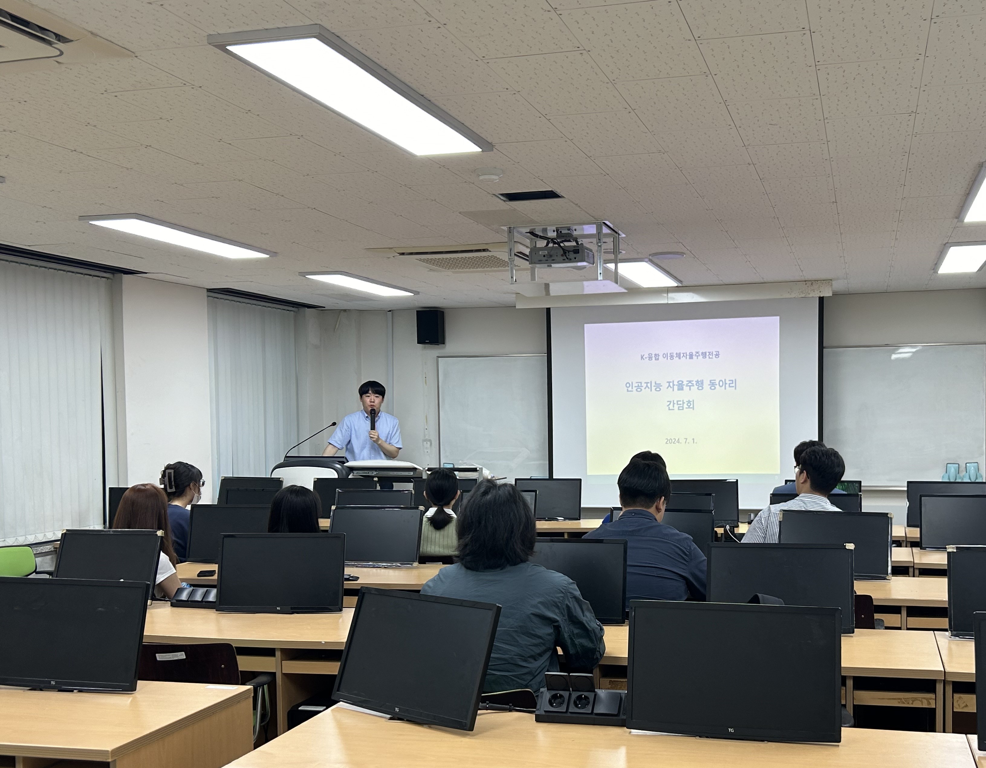 K-융합주도학과 인공지능 자율주행 동아리 간담회