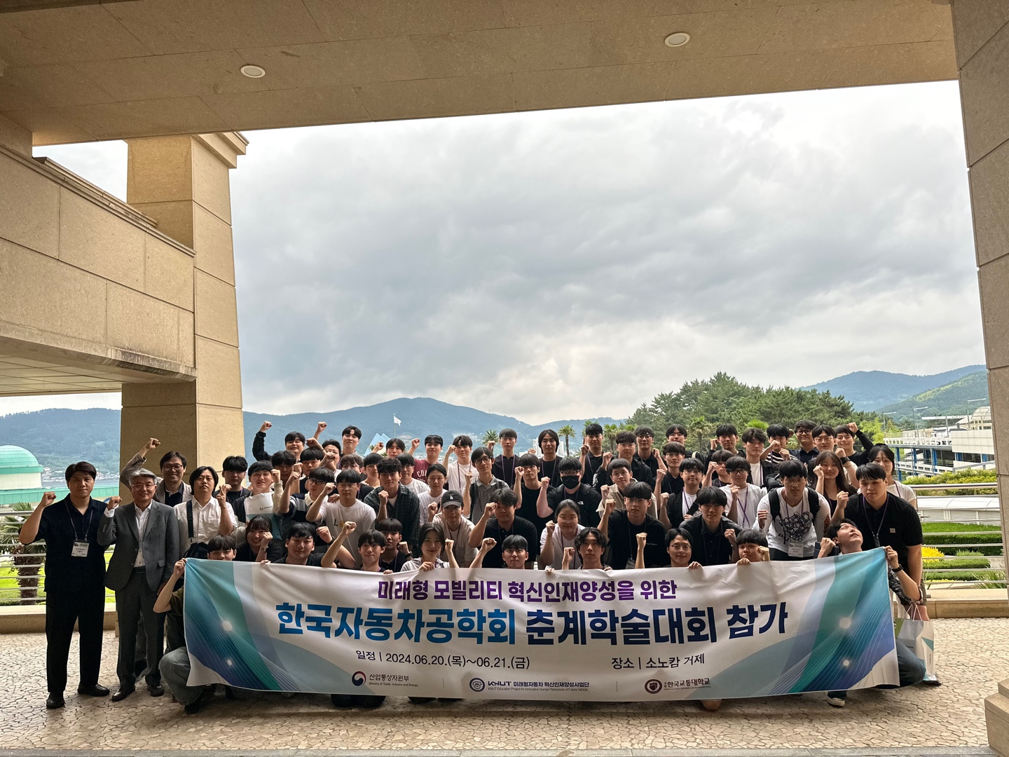 2024년 한국자동차공학회 춘계학술대회 참석