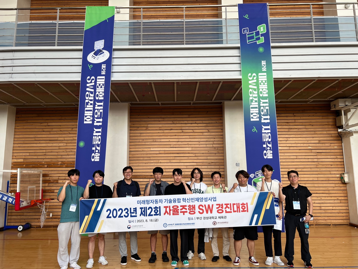 2023년 미래형 자동차 자율주행 SW경진대회 참가