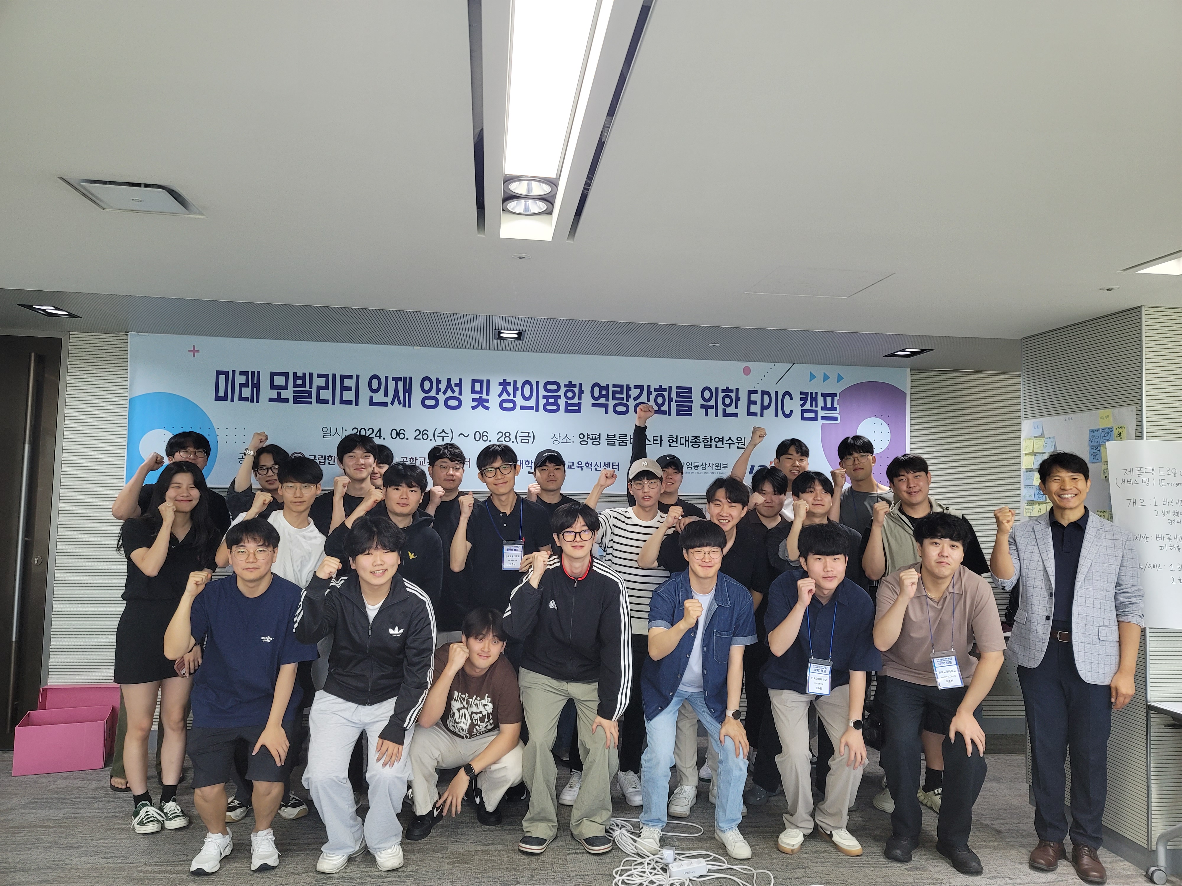2024 미래 모빌리티 인재양성 및 창의융합 역량강화를 위한 EPIC 캠프