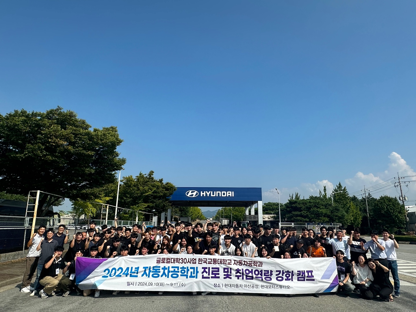 2024년 자동차공학과 진로 및 취업 역량 강화 캠프