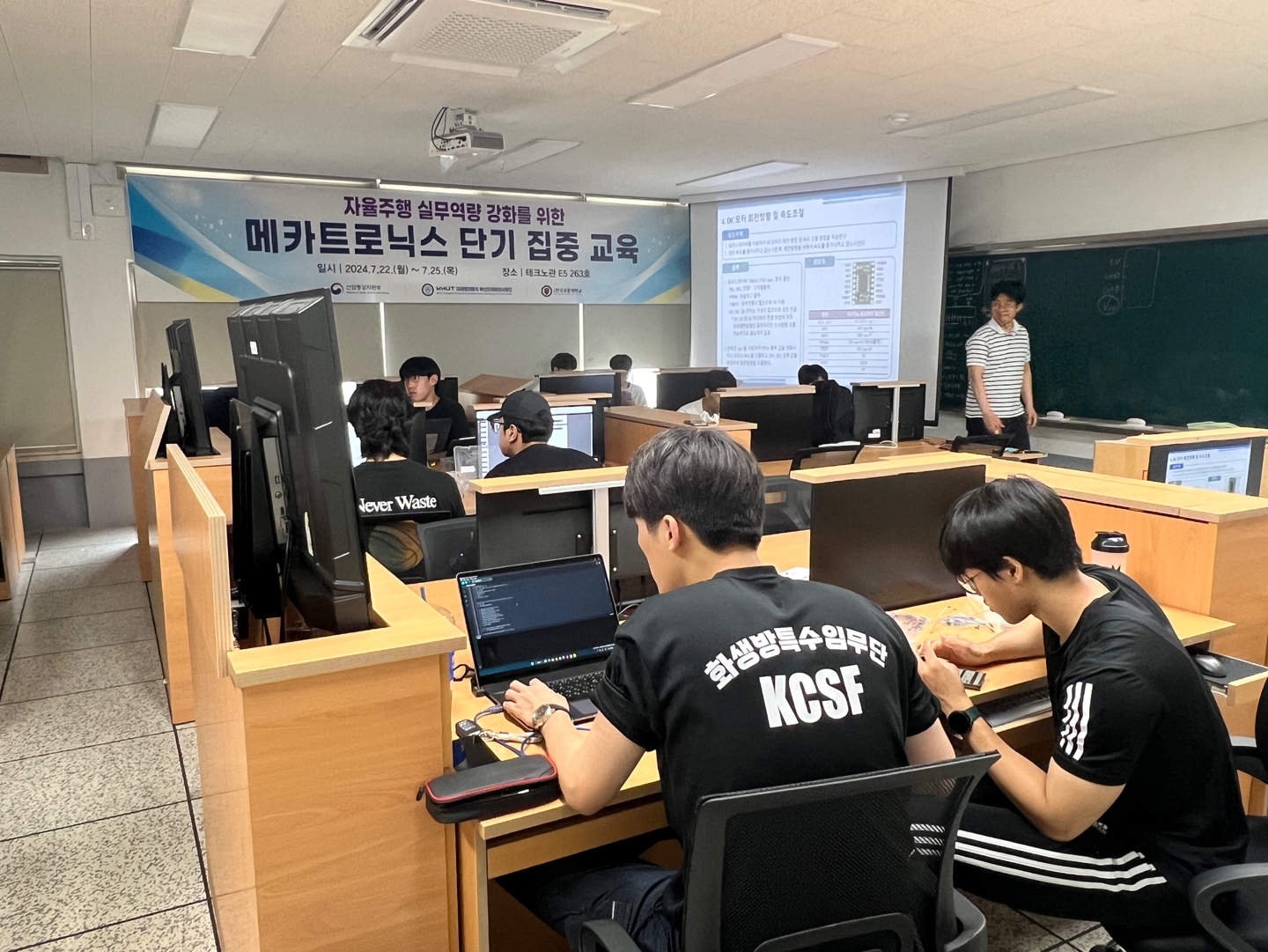 자율주행 실무역량 강화를 위한 메카트로닉스 단기 집중 교육