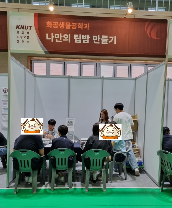 2024학년도 오픈캠퍼스