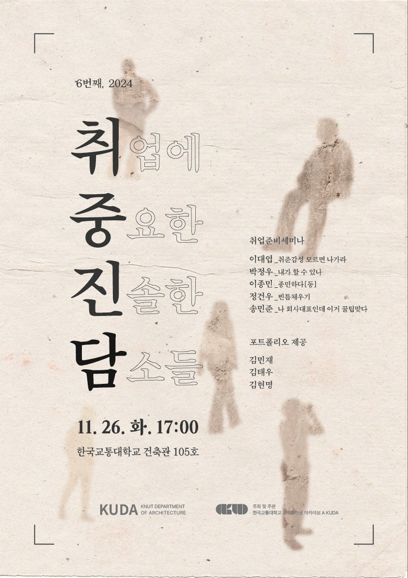 2024년 취중진담 개최