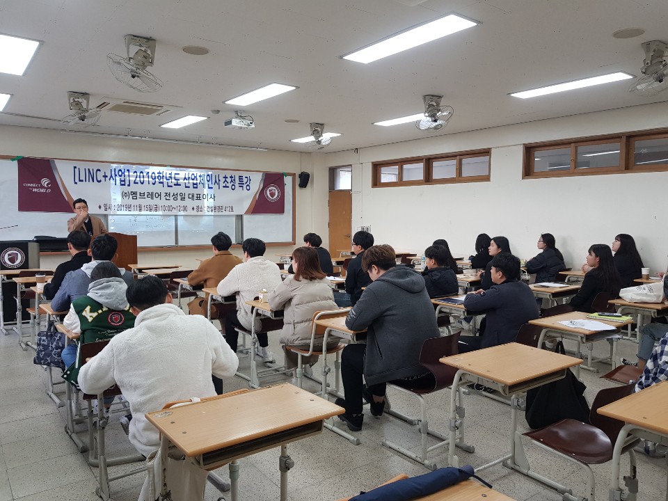 2019학년도 2학기 산업체 인사 초청 특강