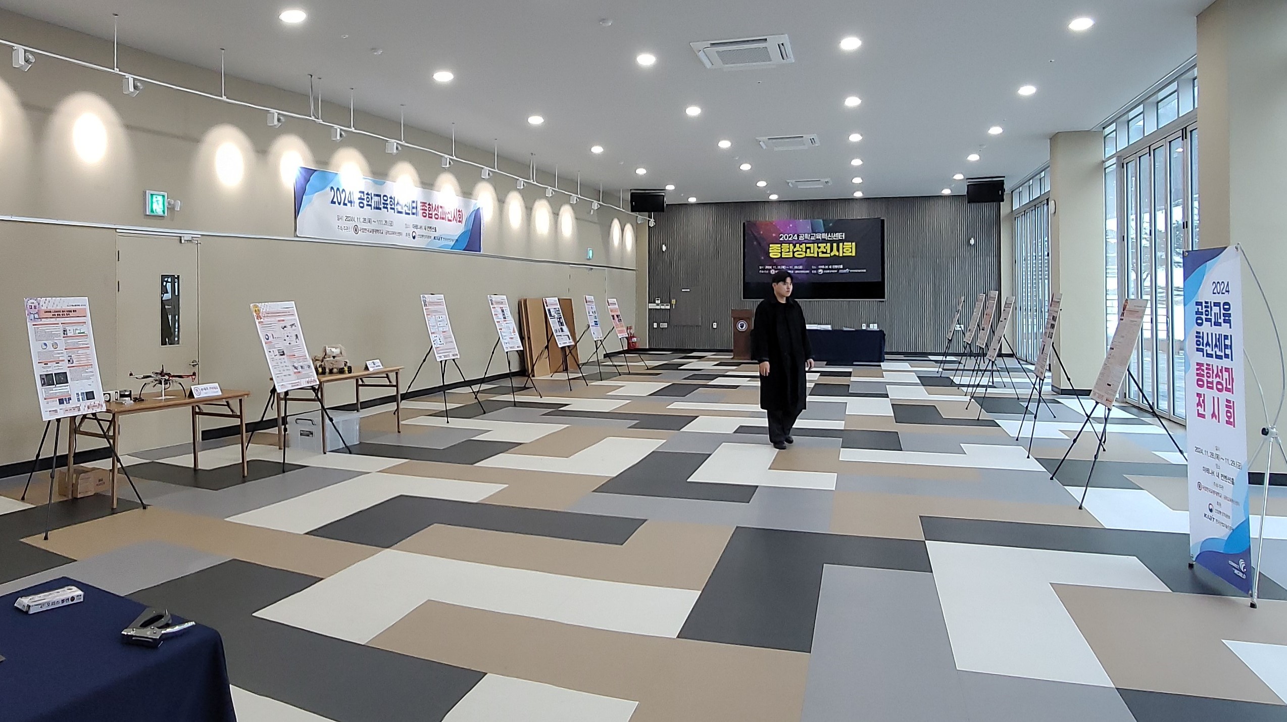 2024 공학교육혁신센터 종합성과 전시회