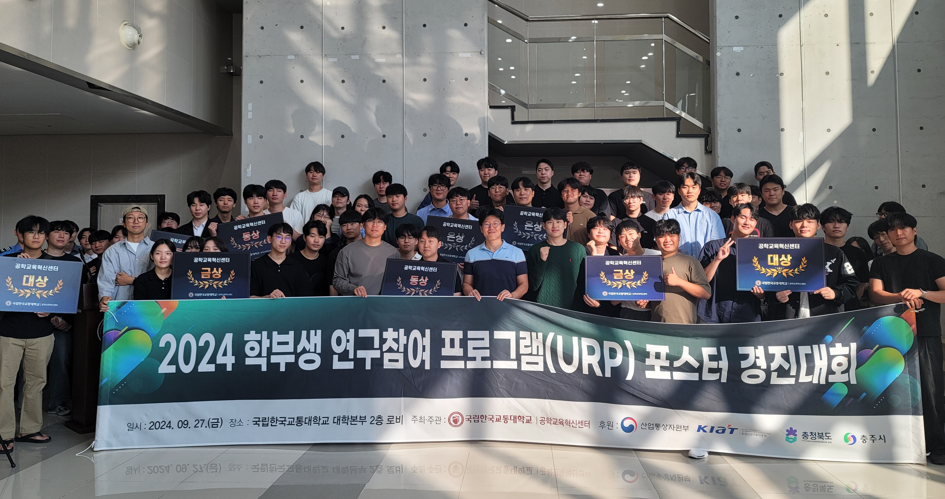 2024 학부생 연구참여 프로그램(URP) 경진대회
