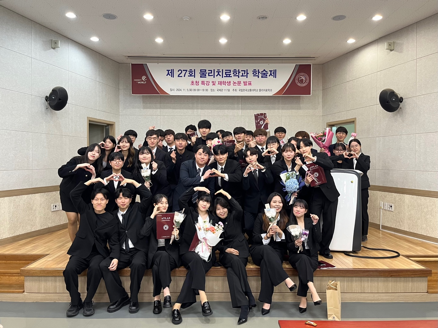 2024학년도 학술제