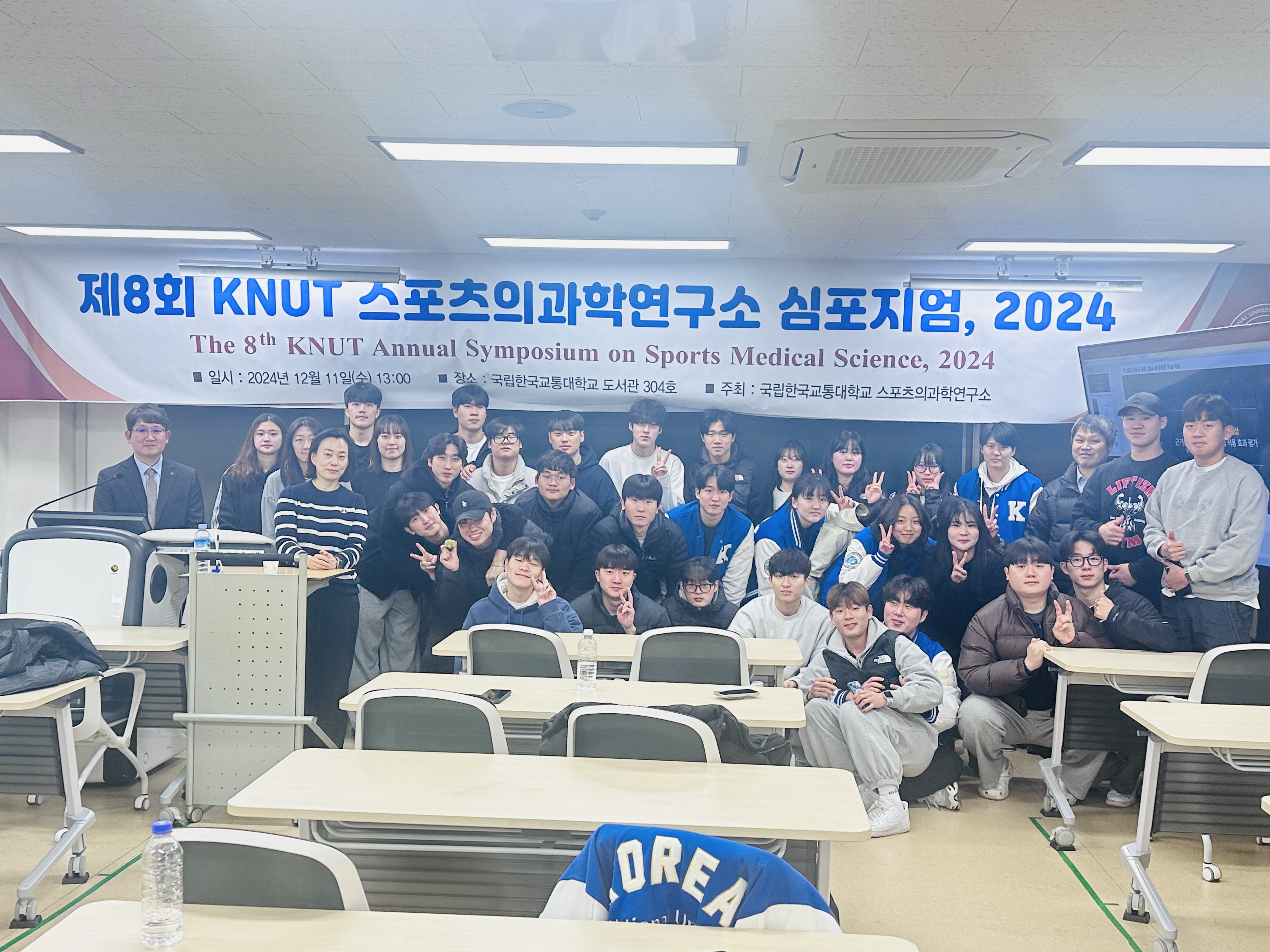 제8회 스포츠의과학연구소 심포지엄