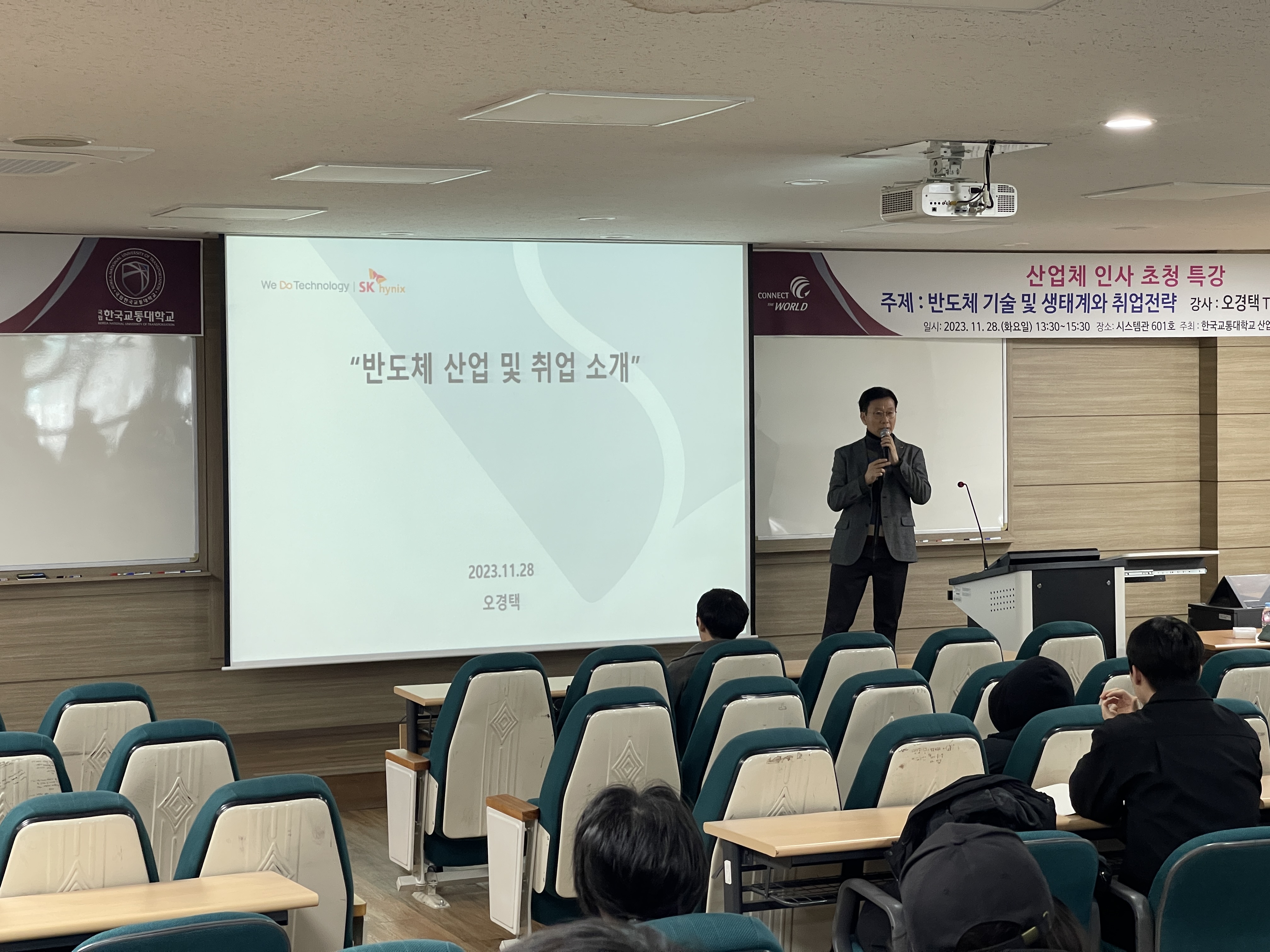 2023학년도 제14회 산업경영공학전공 학술제 및 초청특강