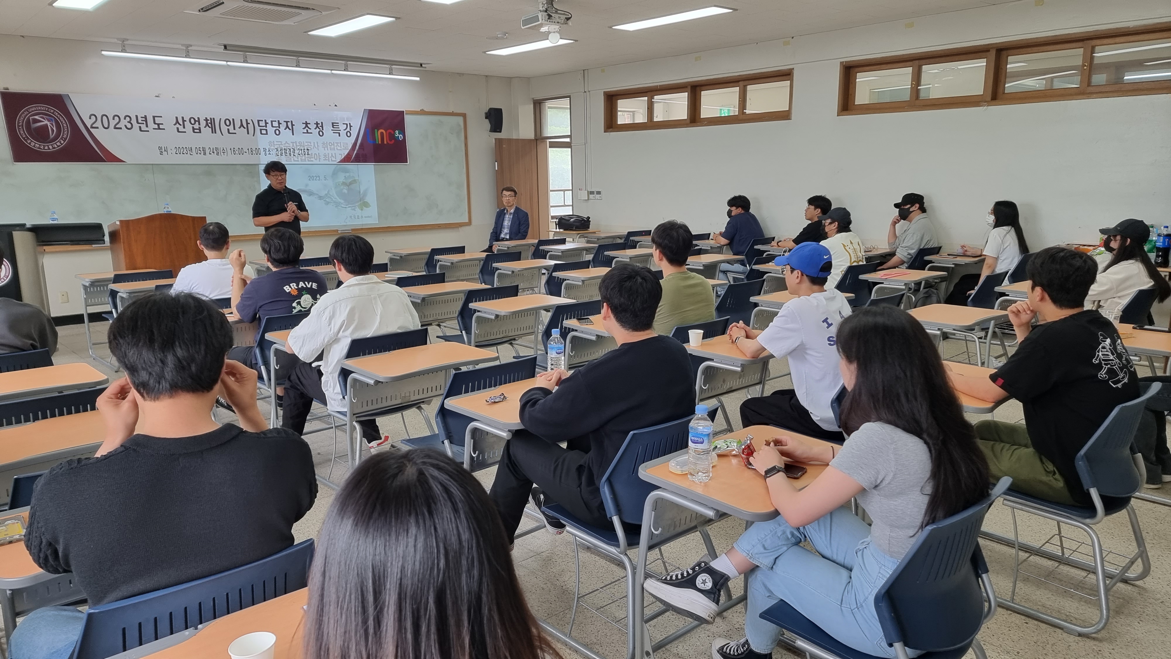 [LINC3.0사업] 2023학년도『환경공학전공』산업체(인사)담당자 초청 특강
