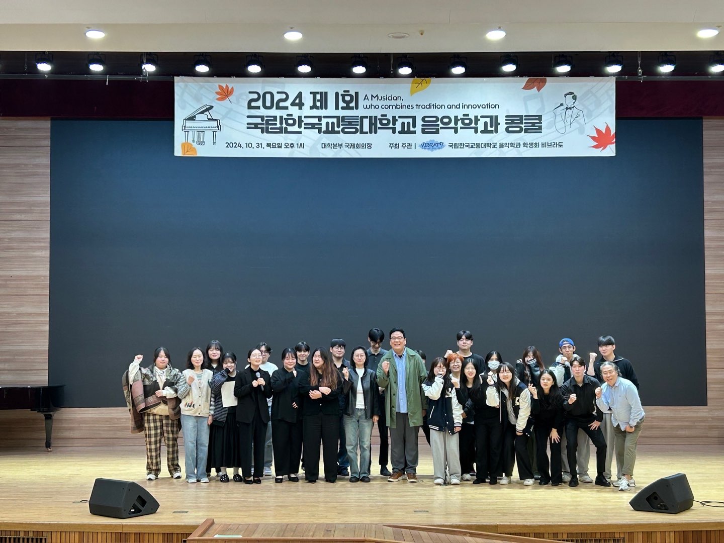 2024학년도 음악학과 콩쿨과