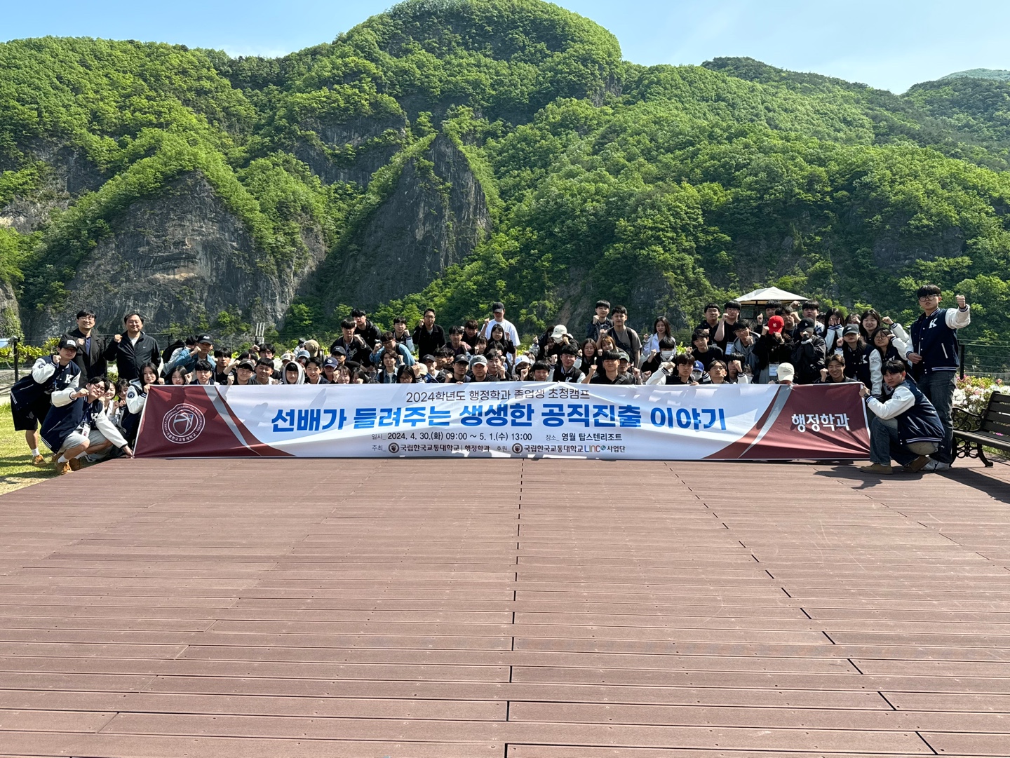 2024학년도 졸업생초청캠프
