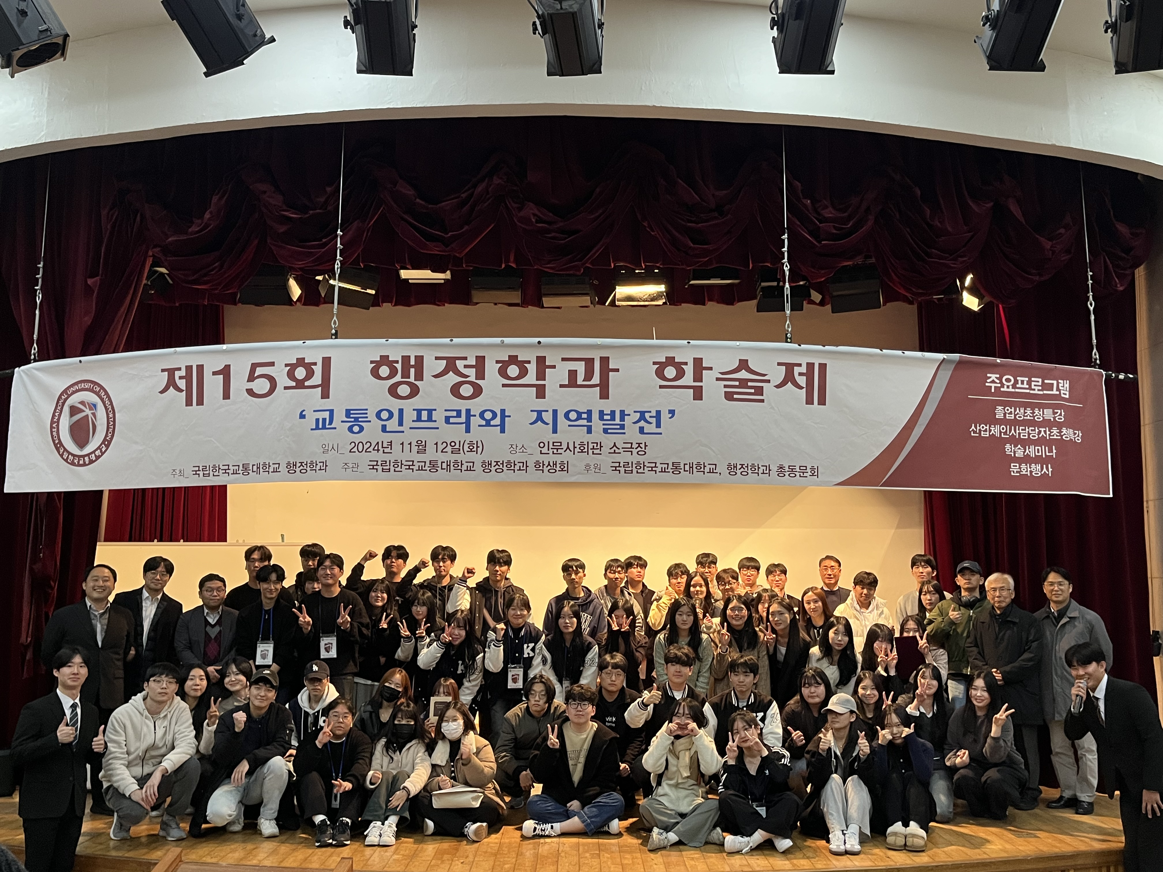 2024학년도 학술제