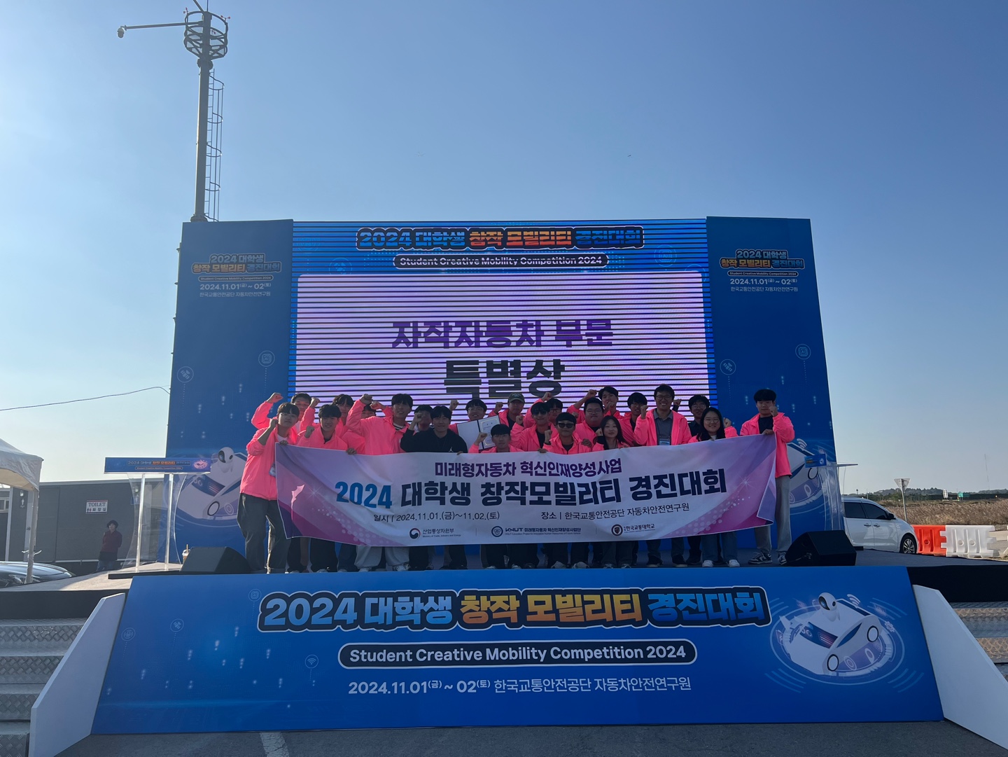 2024년 KASA 대학생 창작모빌리티 경진대회 참가