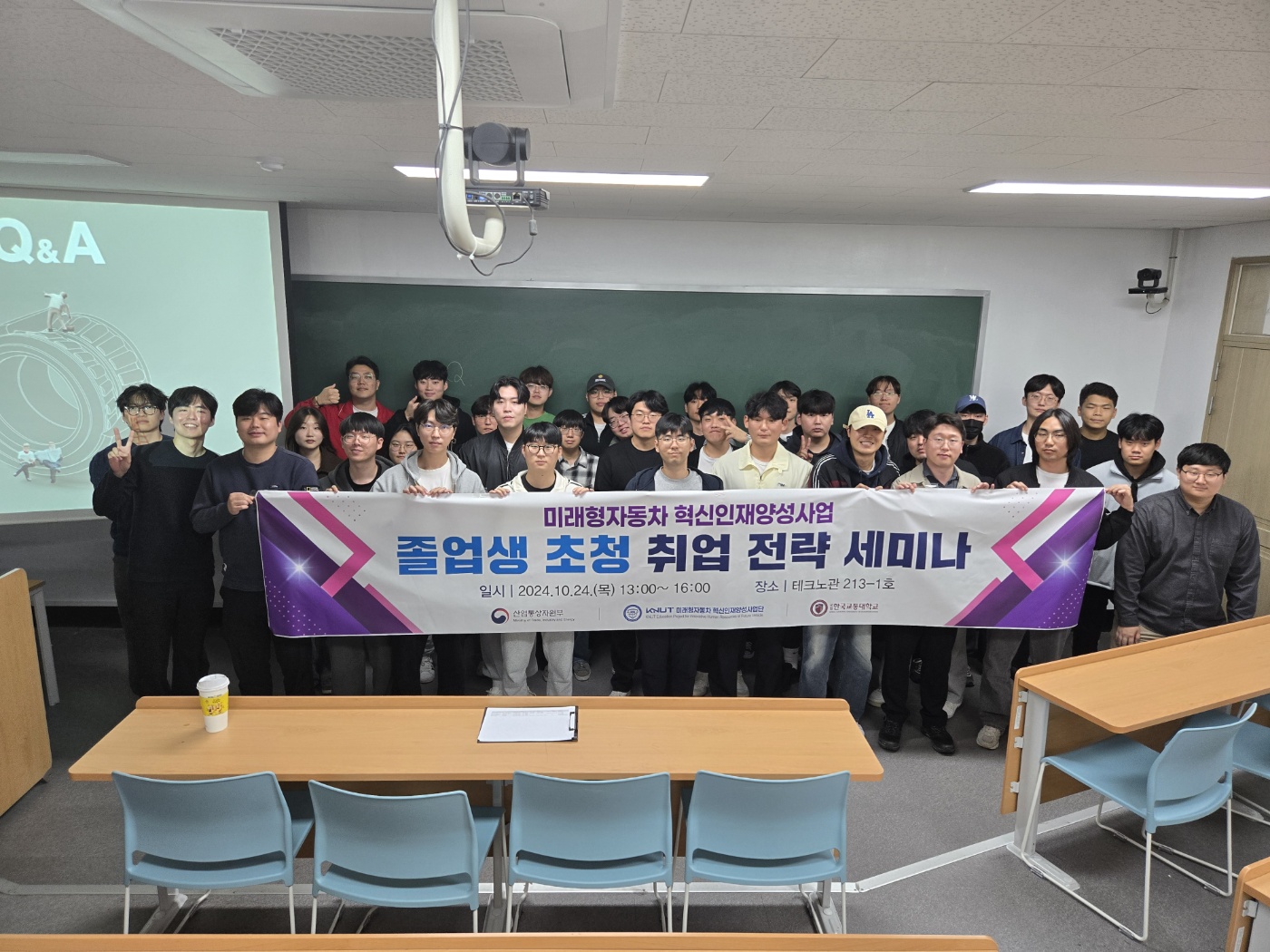 2024년 졸업생 초청 취업 전략 세미나