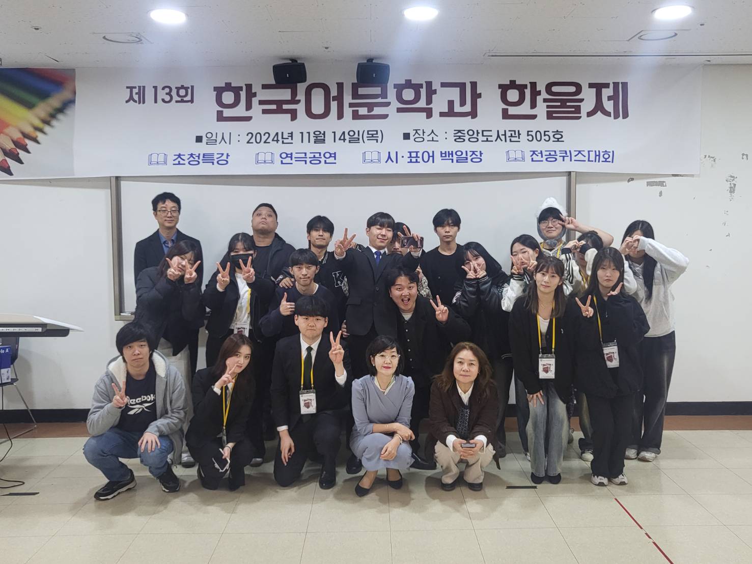 2024 한울제, 단체사진