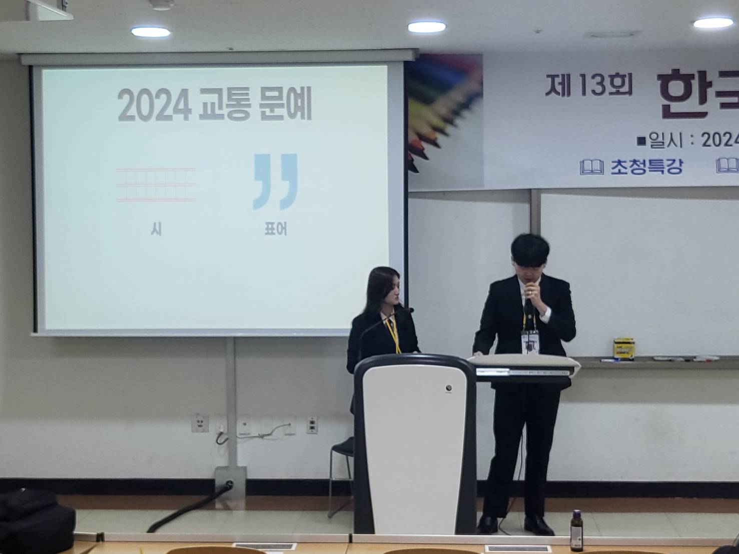 2024 한울제, 교통문예 백일장