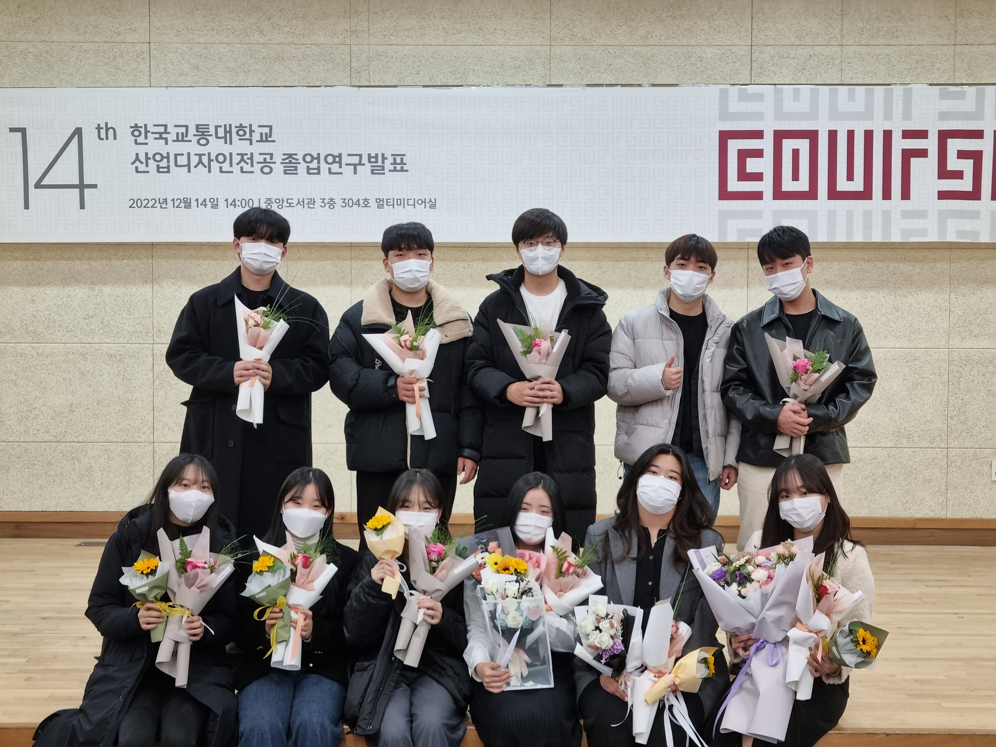 2022년도 제 14회 졸업연구 발표회