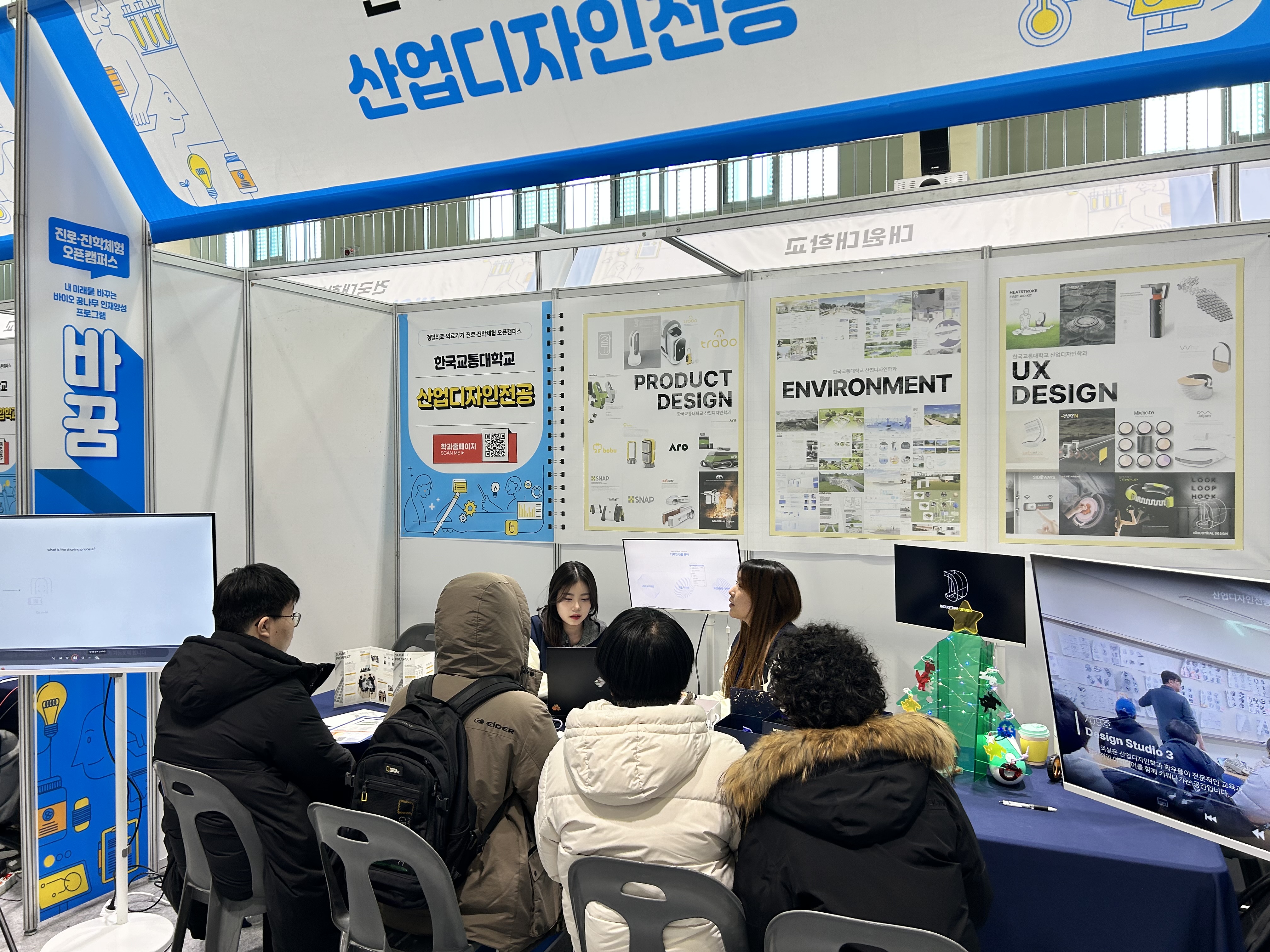 2023년도 오픈캠퍼스