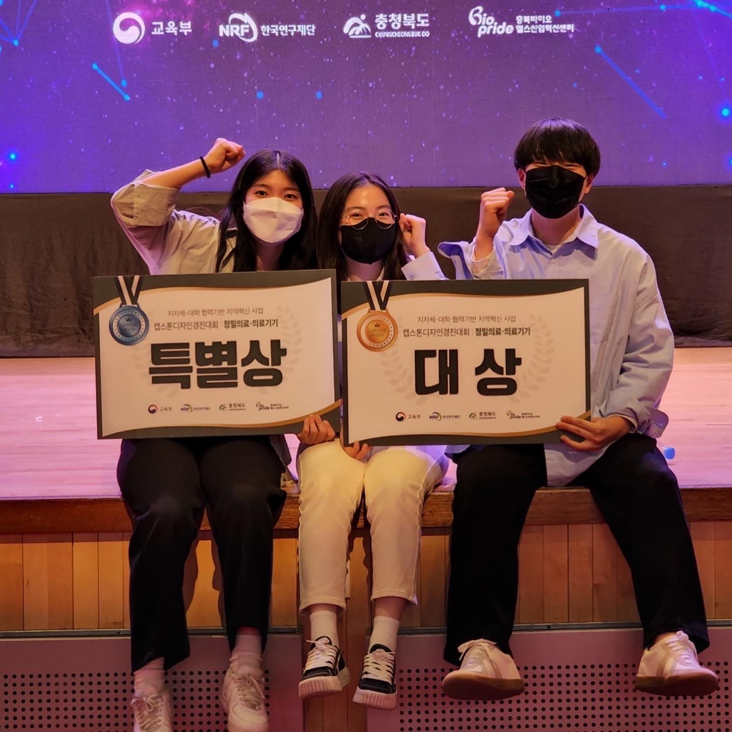 2022년 캡스톤디자인 경진대회 참석