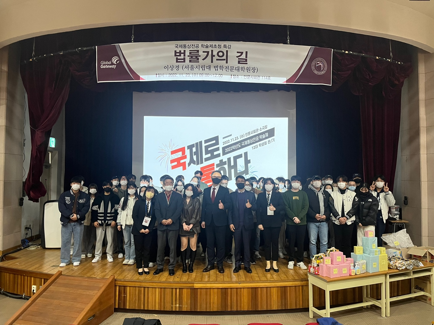 2022학년도 제12 회 학술제