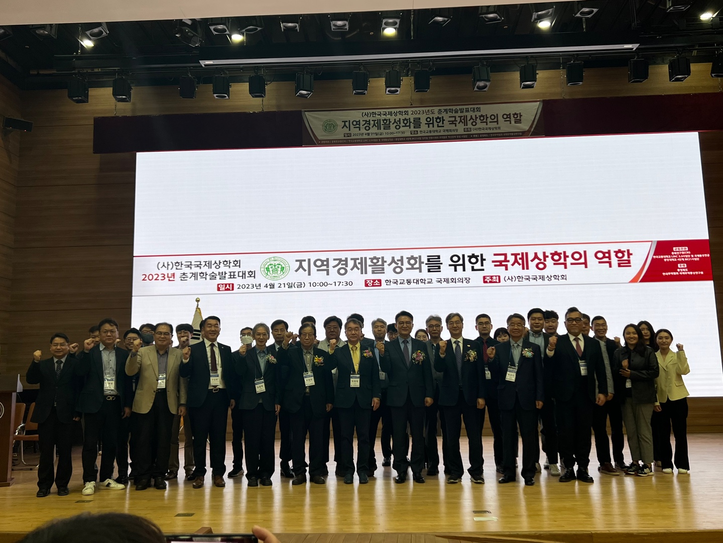 2023년도 (사)한국국제상학회 춘계 학술 발표 대회