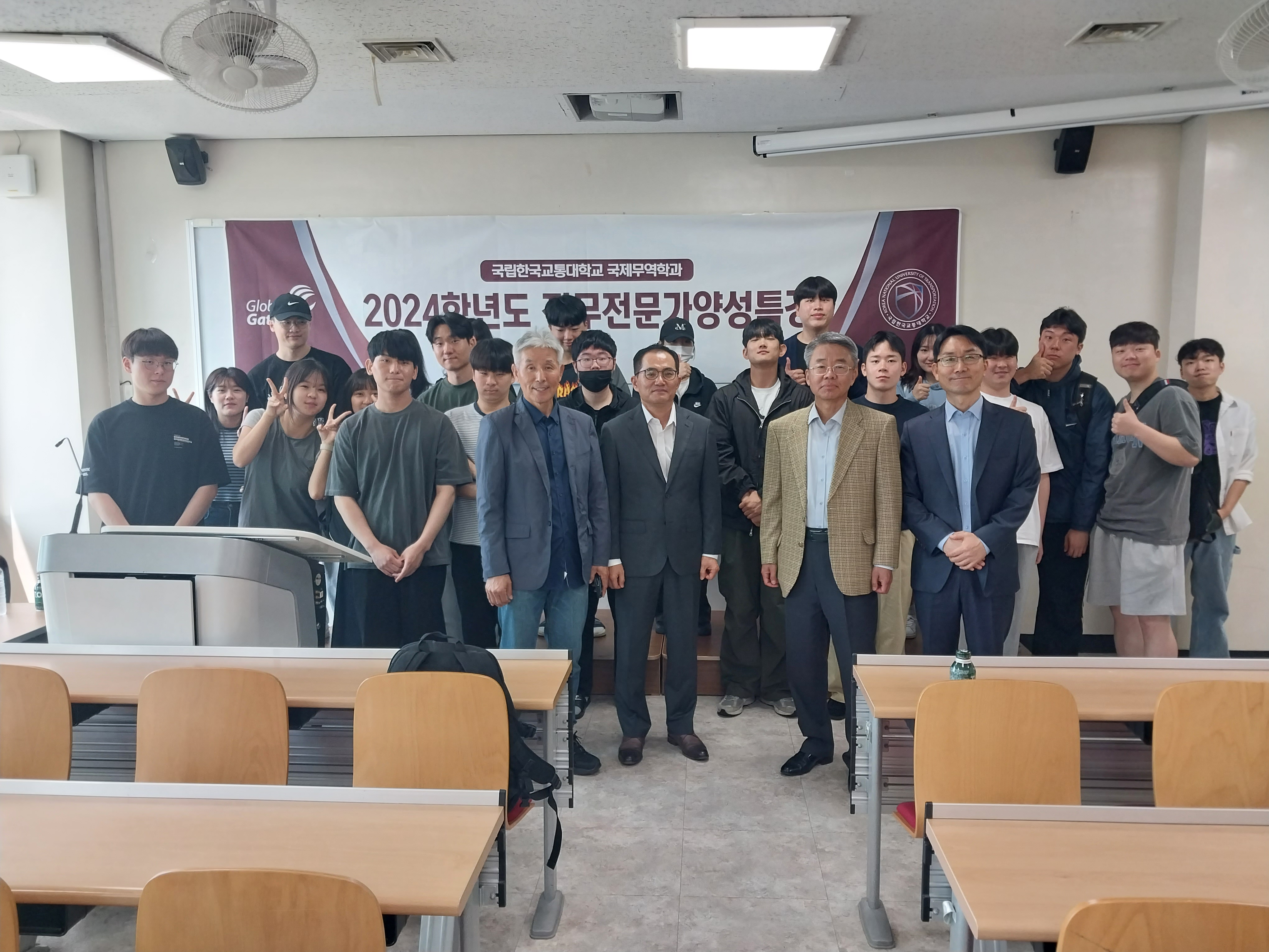2024학년도 직무 전문가 양성 특강