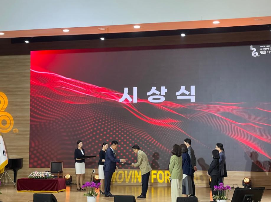 2025년도 학과 평가 우수 학과 시상