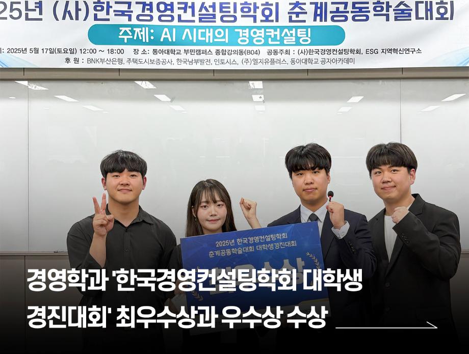 경영학과 