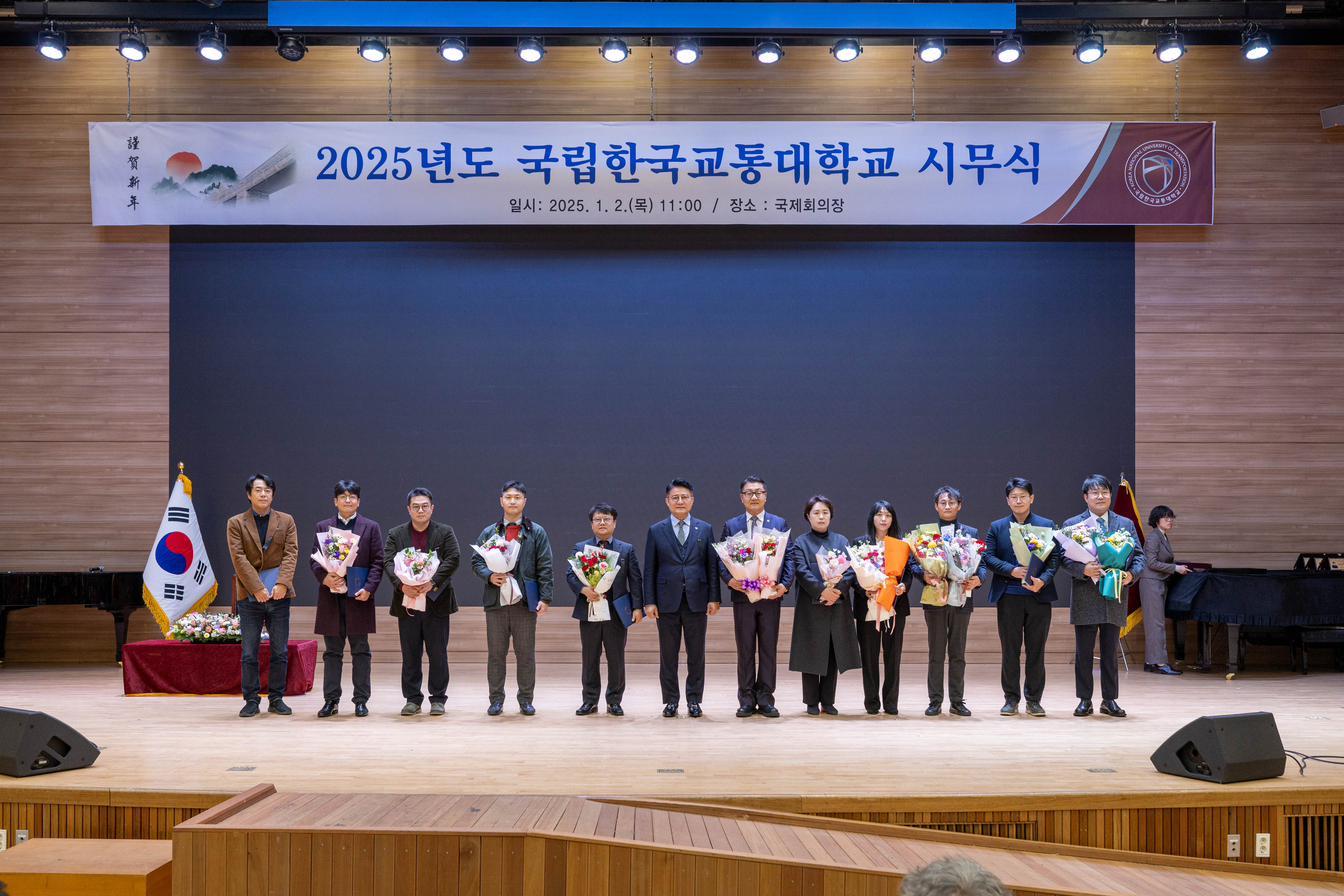 2025년 시무식