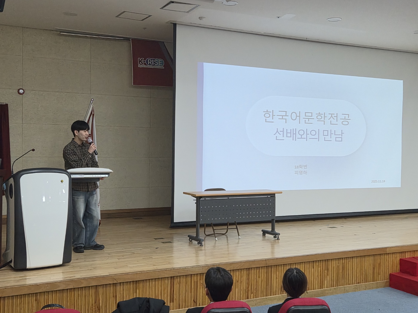 2025 한울제, 졸업생특강