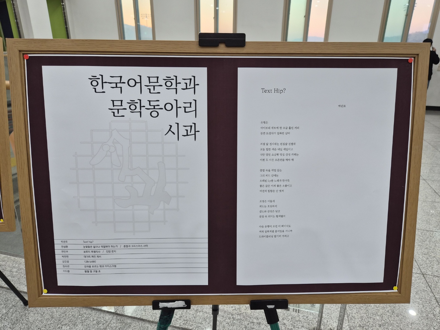 2025 한울제, [시과] 작품 전시