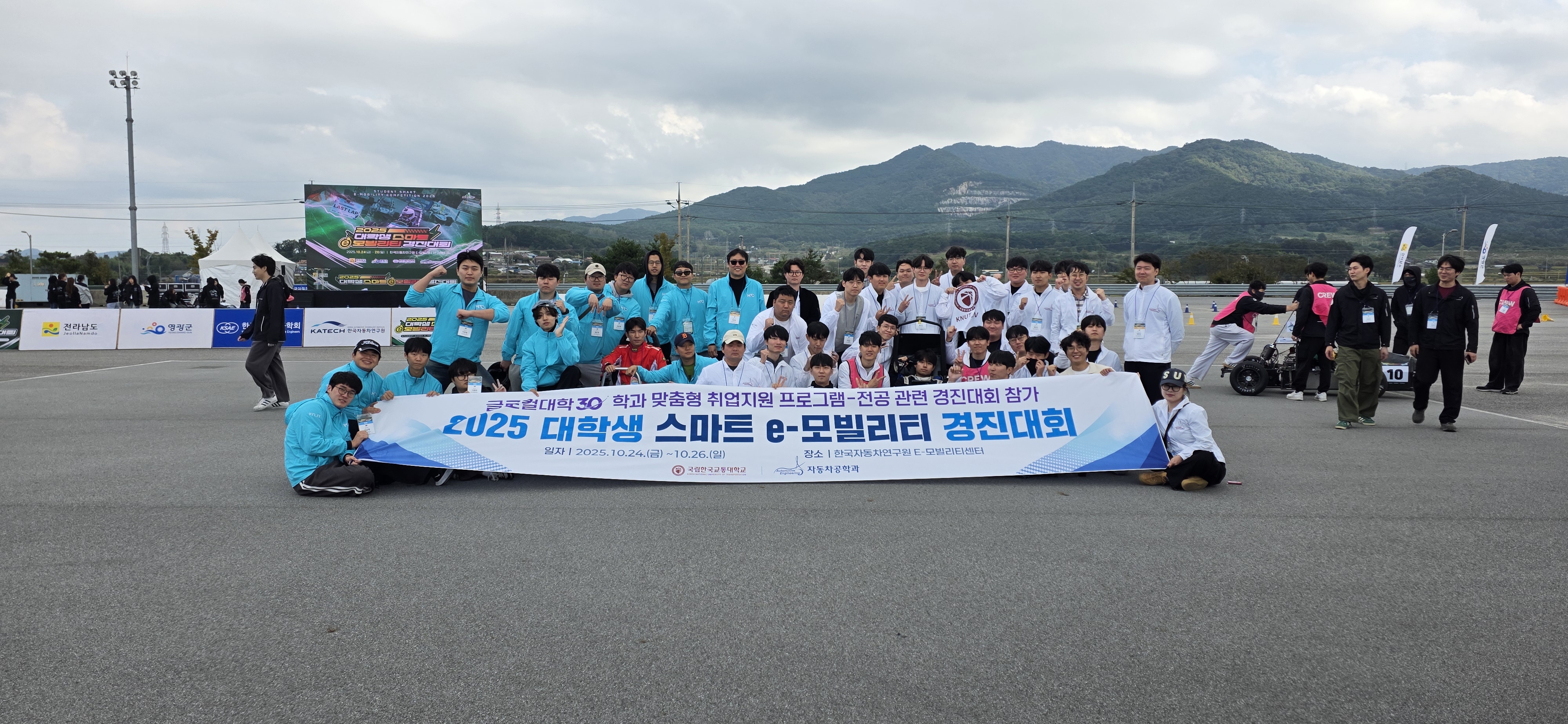 2025년 대학생 스마트 e-모빌리티 경진대회 참가